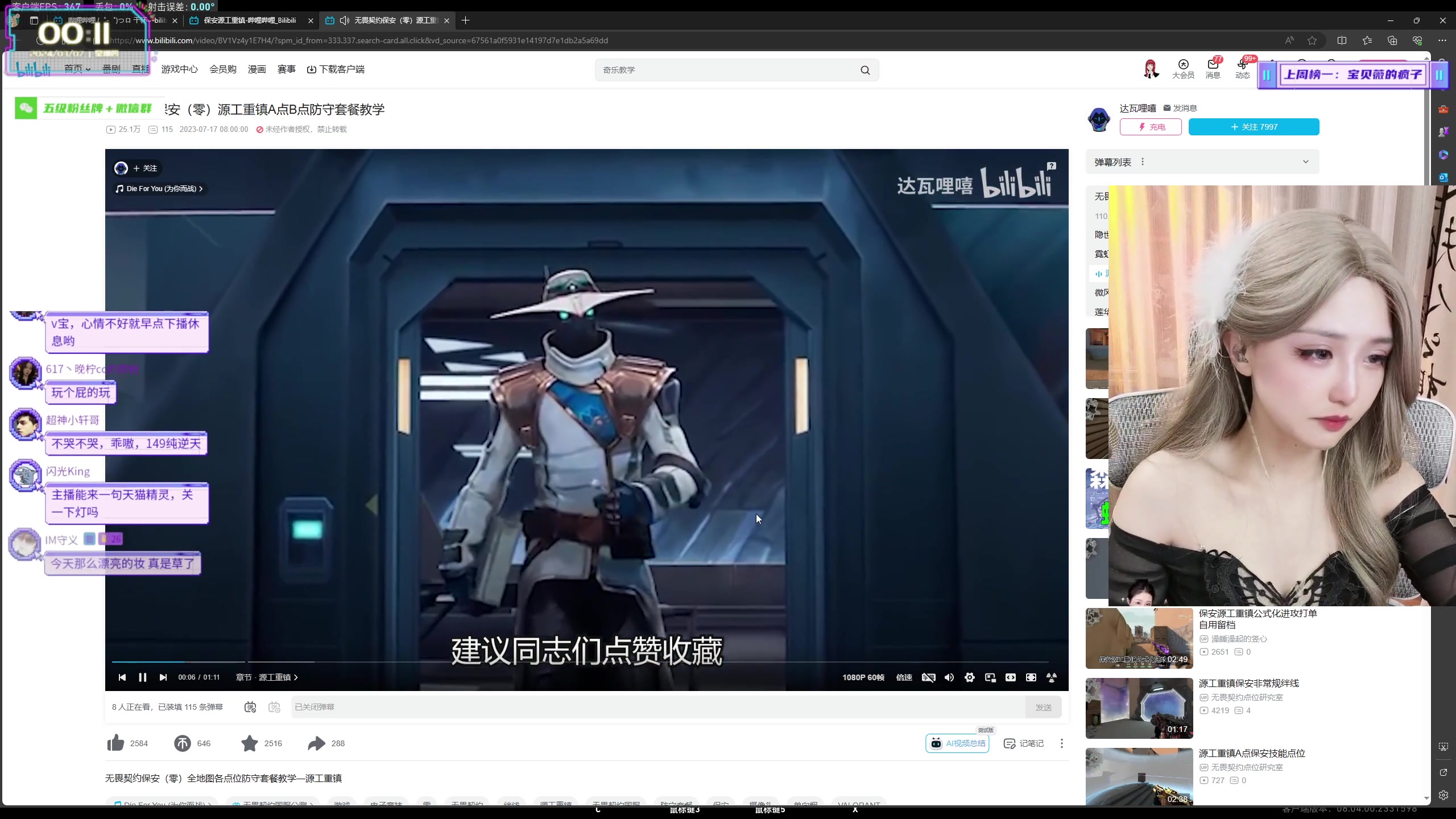 【2024-03-06 23点场】宝贝薇阿：薇薇：美测服<画中灵>上线