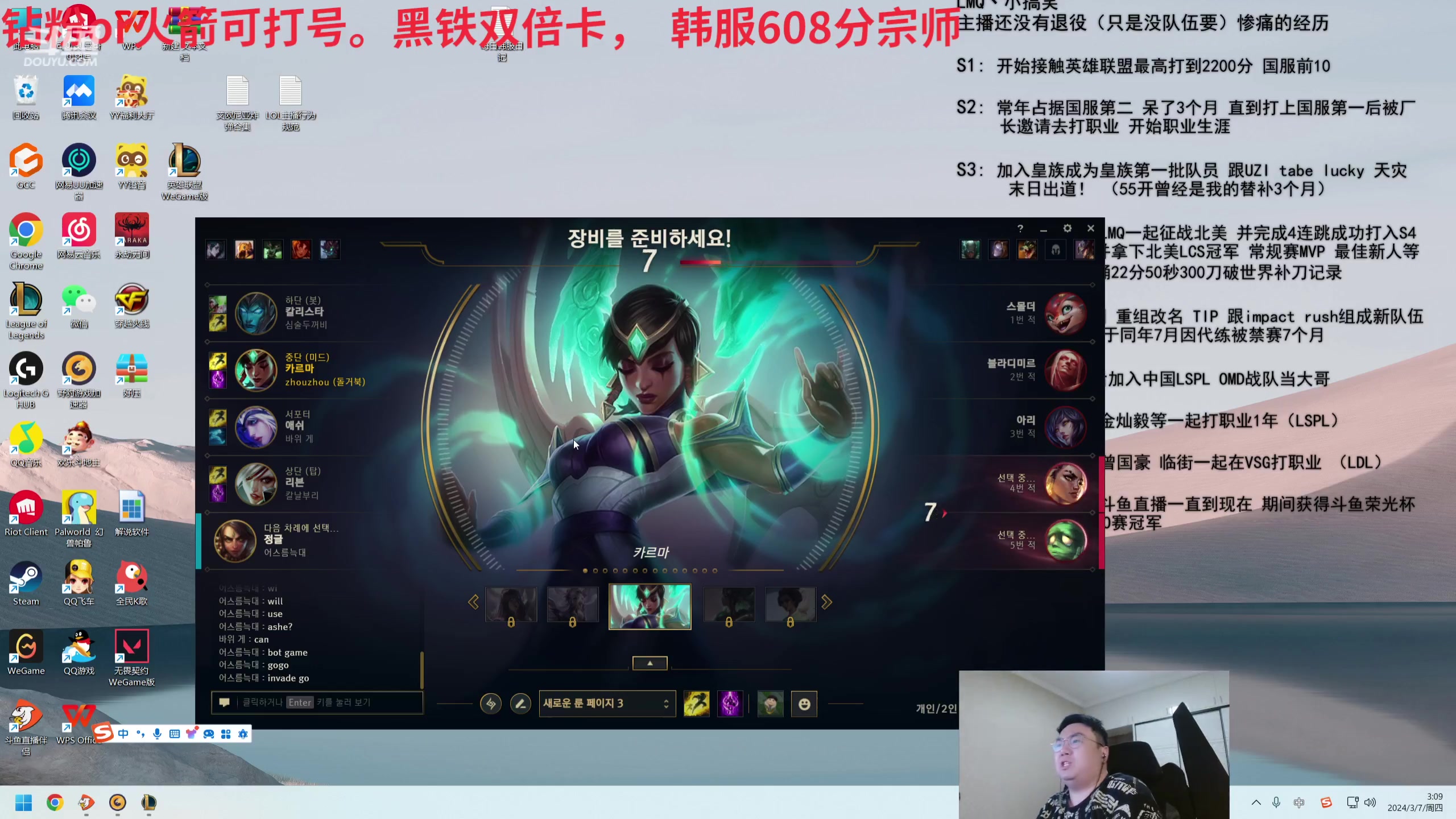 【2024-03-07 02点场】LMQ丶小搞笑：韩服上第一，撞faker