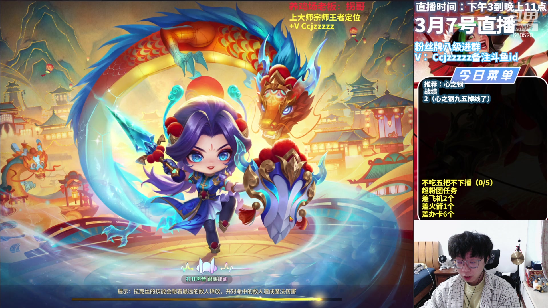 【2024-03-07 15点场】不太嘻哈的Ccj：只玩心之钢九五十五！三星五费！