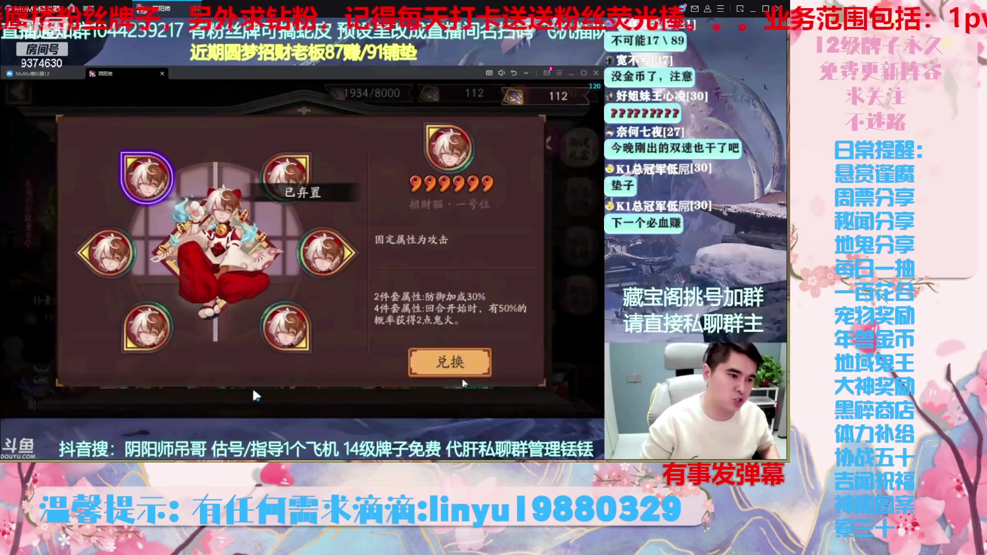 【2024-3-6 0点场】微光你的笑如海市蜃楼:46w勾玉鼠啥都会，不懂你就问