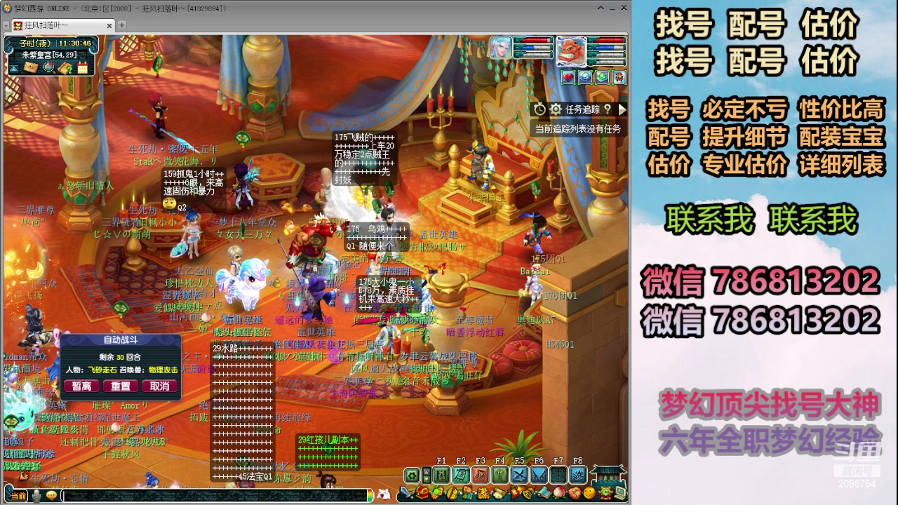 【2024-03-07 10点场】来自1995：找号主播。估号配号就是专业