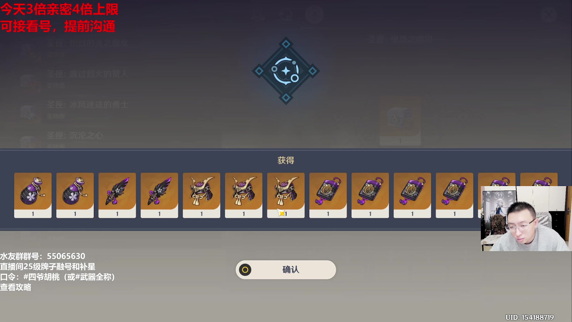 【2024-03-08 17点场】原神龙四爷：479079，开开心心来，疯疯癫癫走！