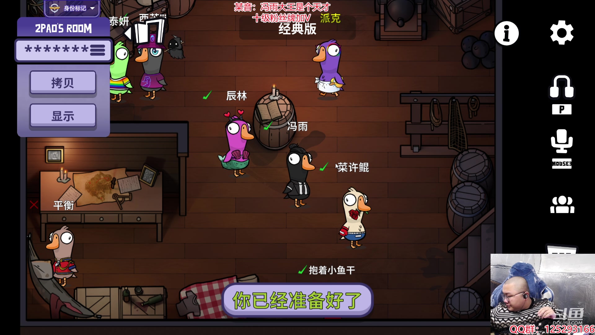 【2024-03-08 16点场】驴酱的冯雨大王：冯雨：保持理智，热爱生活！