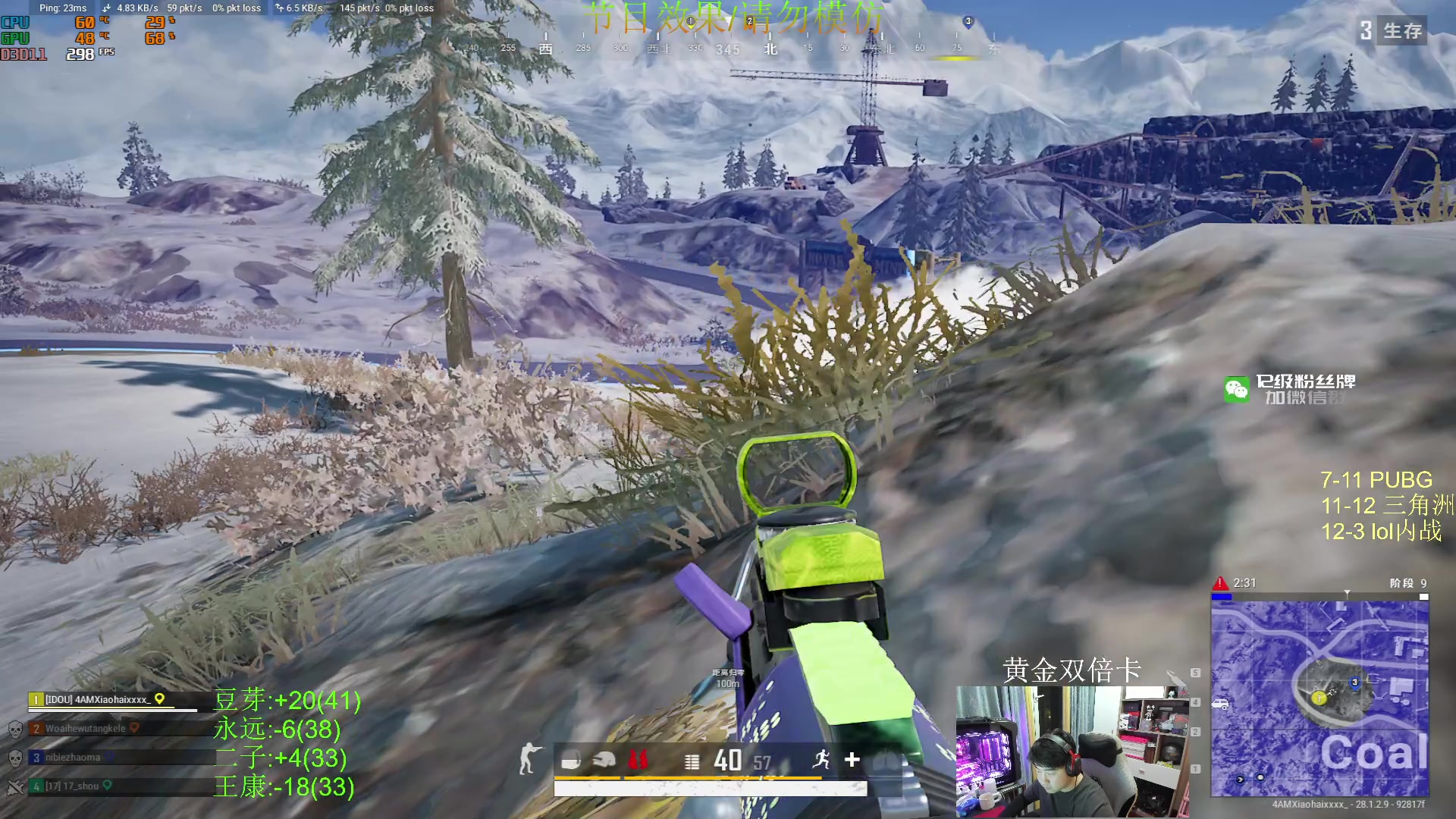 【2024-03-07 22点场】4AM小海xx丶：双倍亲密度(FPP大师局roll点）