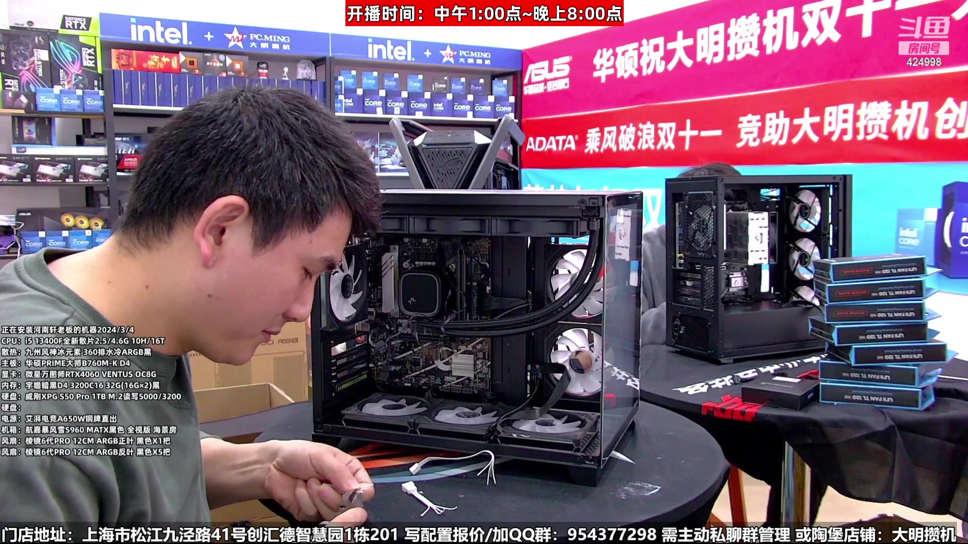 【2024-03-08 00点场】上海大明海：【大明攒机】女神装机节来啦