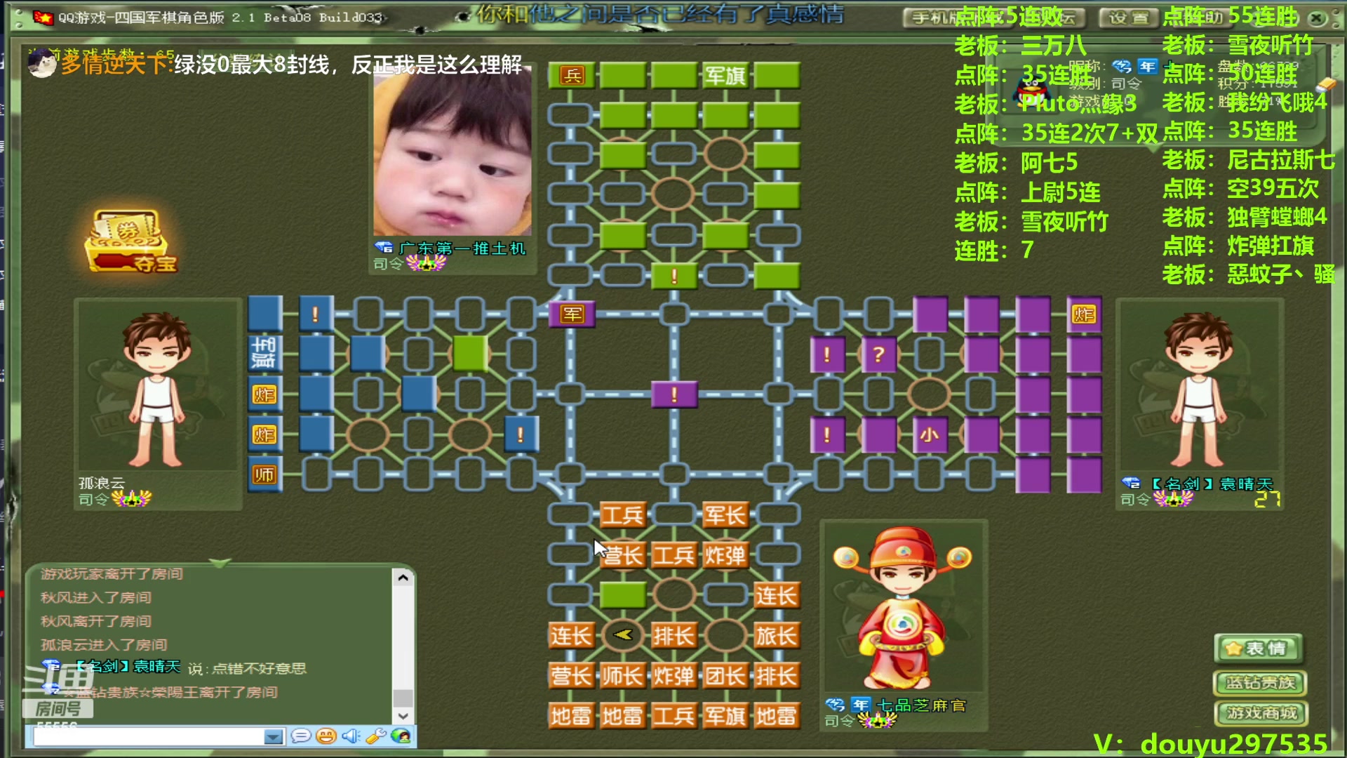 【2024-03-08 16点场】恶蚊子：暴躁军棋！！！55556