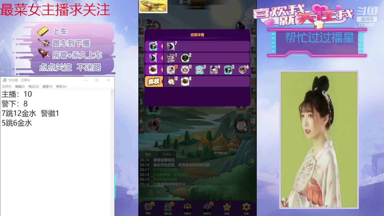 【2024-03-08 19点场】停留在雨中Cium：#天天狼人#来了哦