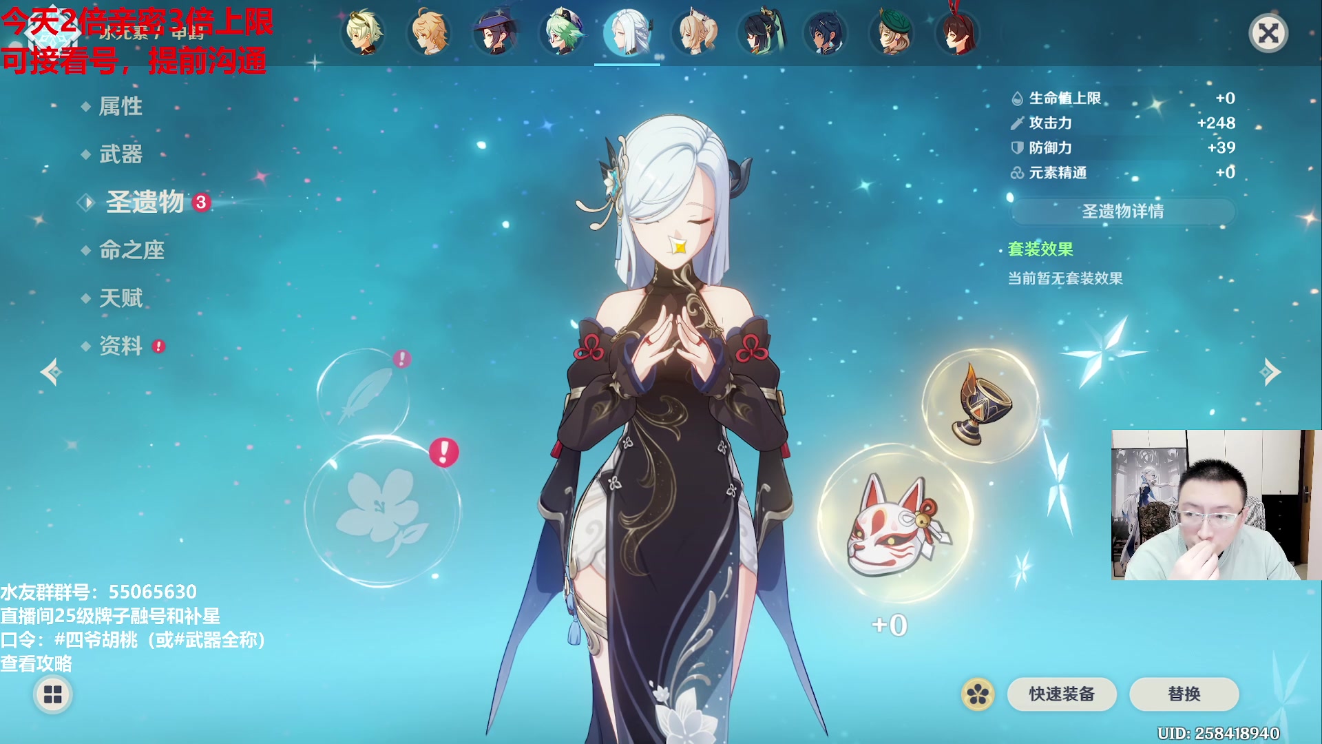 【2024-03-08 00点场】原神龙四爷：479079，开开心心来，疯疯癫癫走！