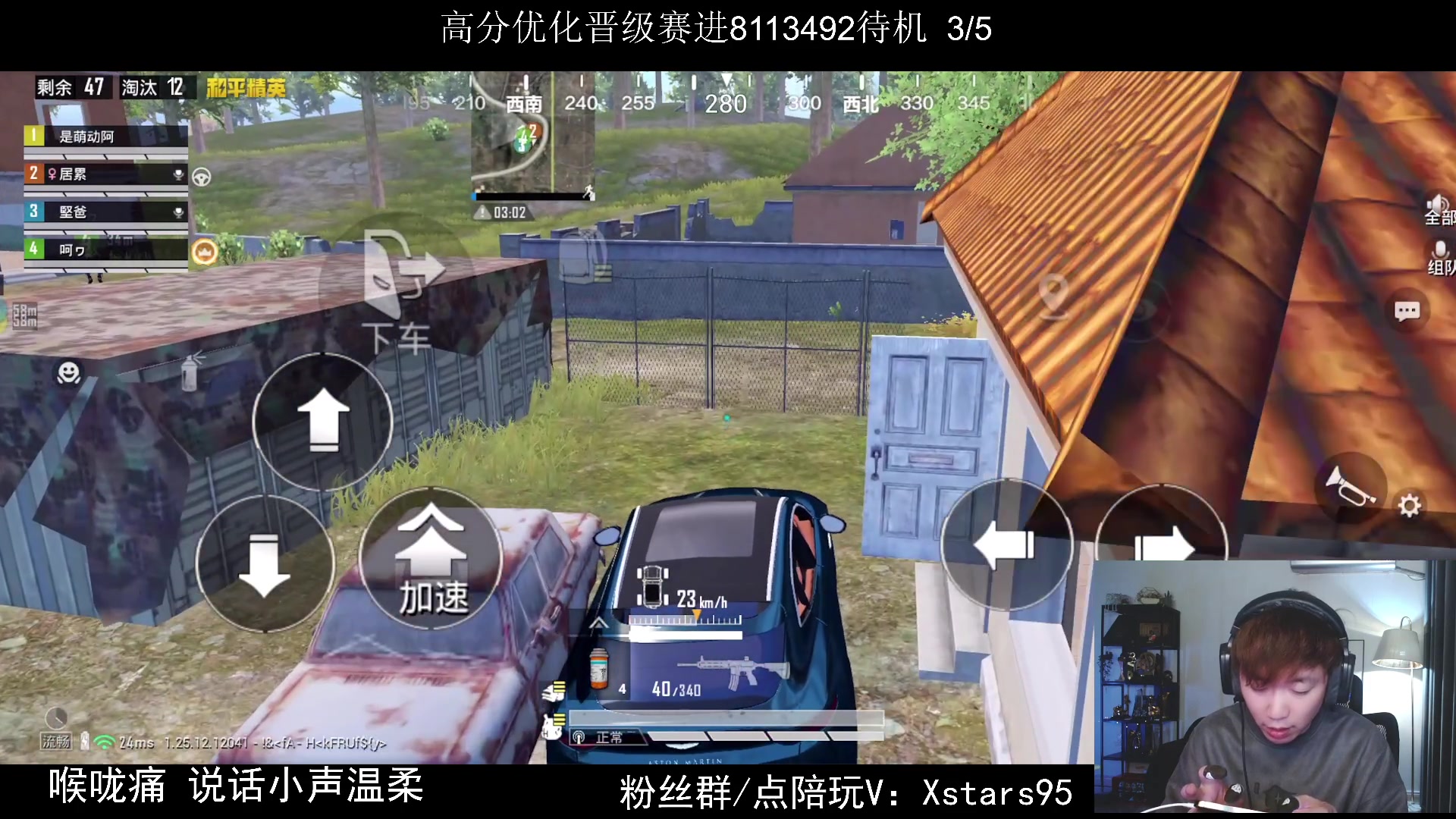 【2024-03-07 21点场】Dy花老湿：【手机荣光晋级赛王中王】