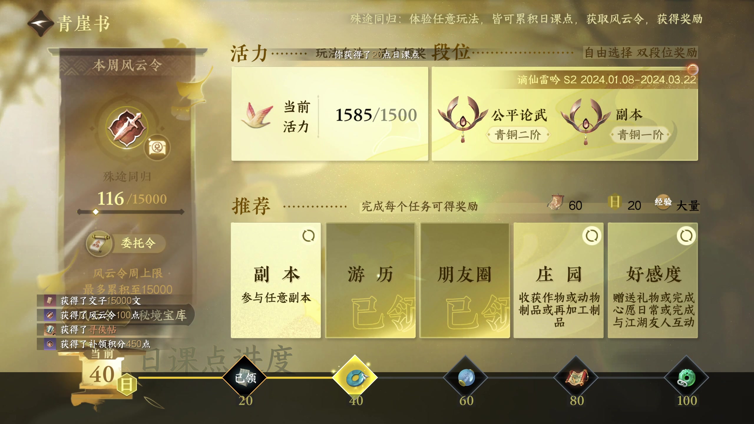 【2024-03-02 19点场】安静初夏：《逆水寒手游》暗黑刷子游戏体验一下~
