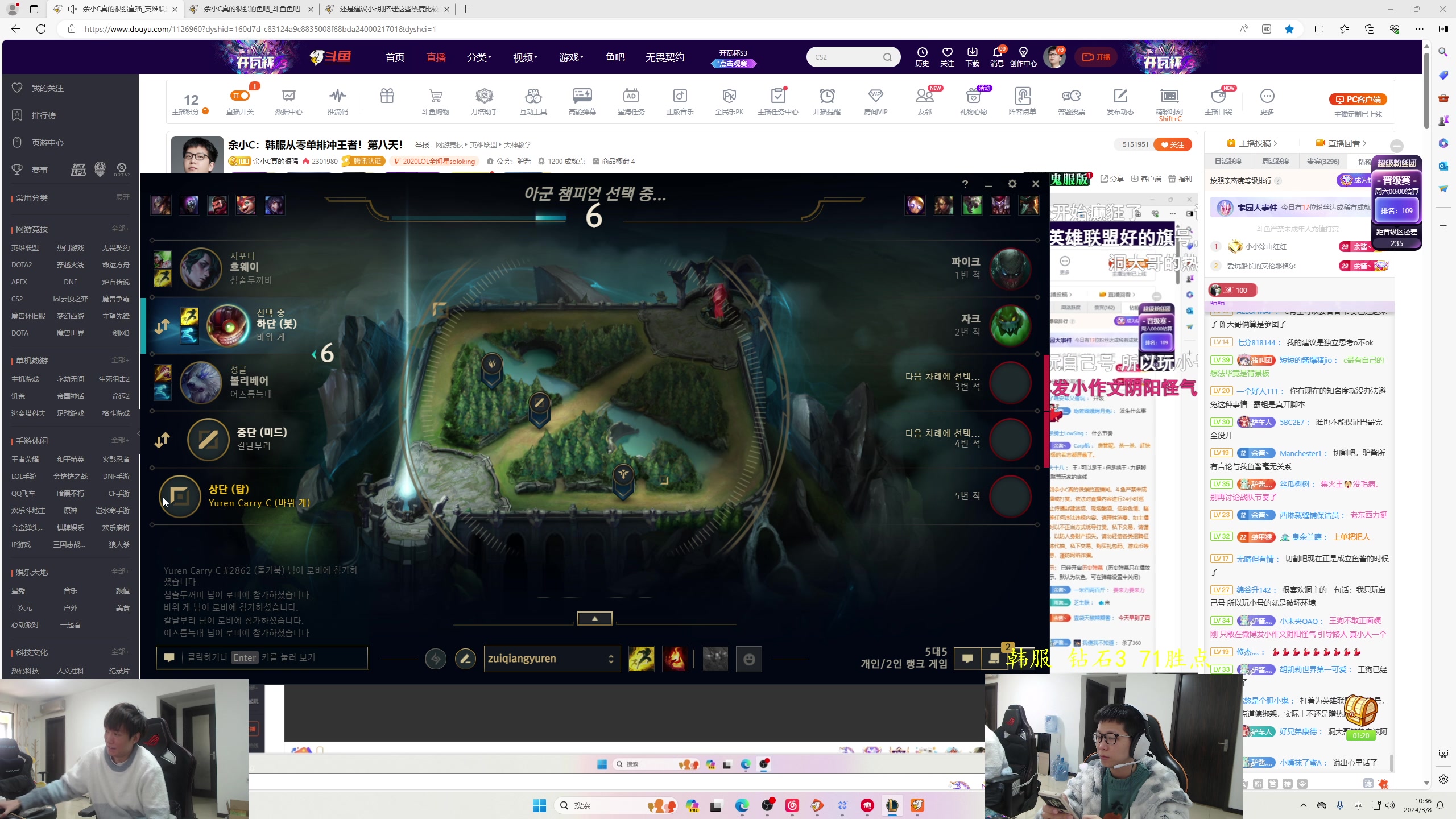 【2024-03-08 09点场】余小C真的很强：余小C：韩服从零单排冲王者！第九天！