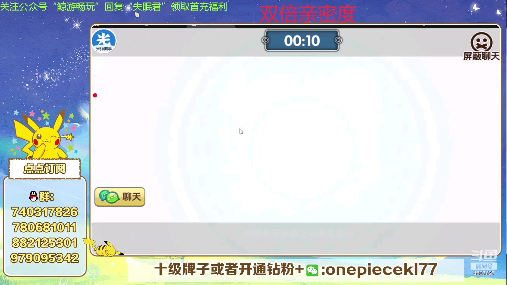 【2024-03-07 21点场】失眠君灬灬：失眠君：龙年大吉！