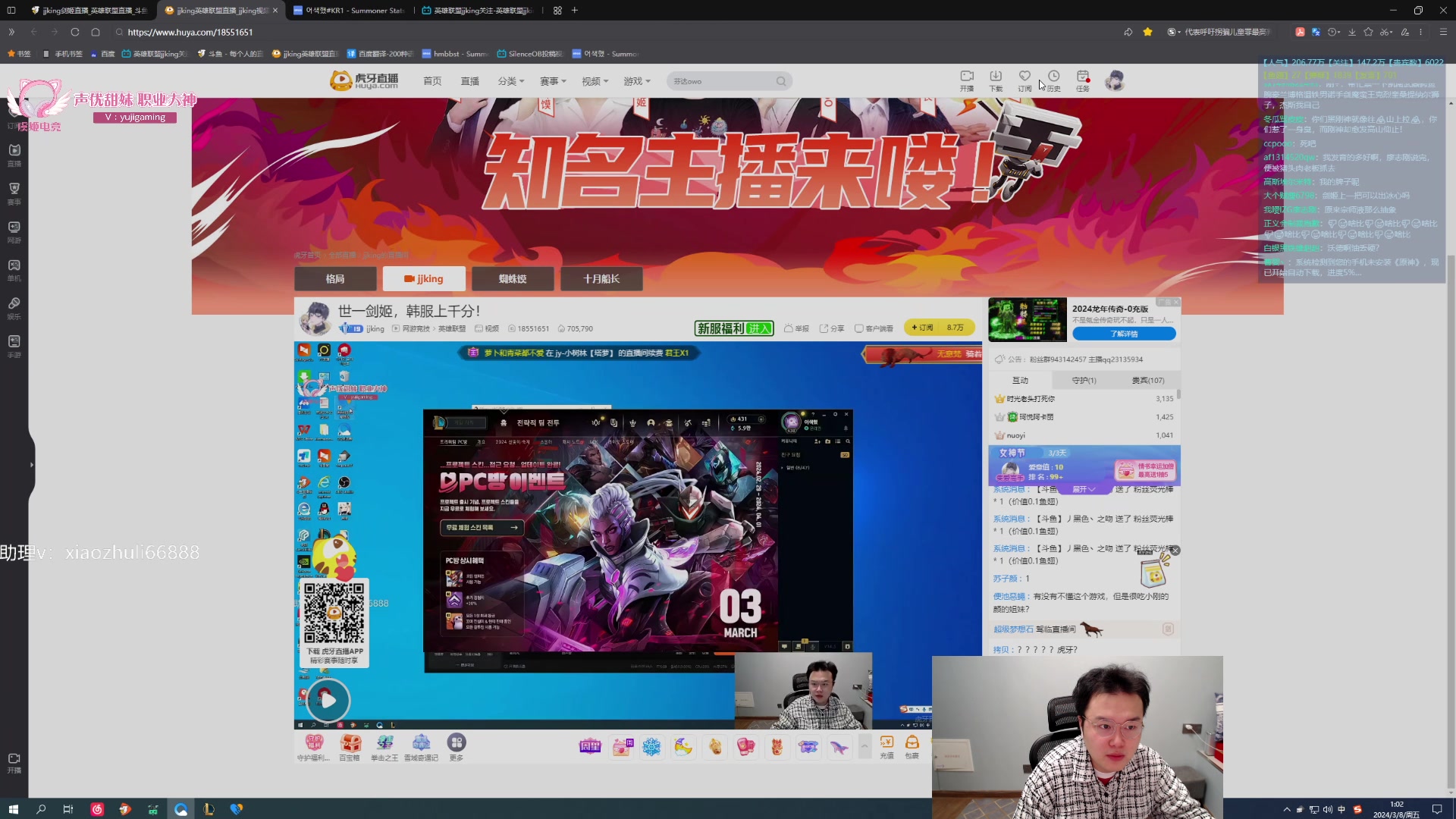 【2024-03-07 23点场】jjking剑姬：世一剑姬，韩服上千分！