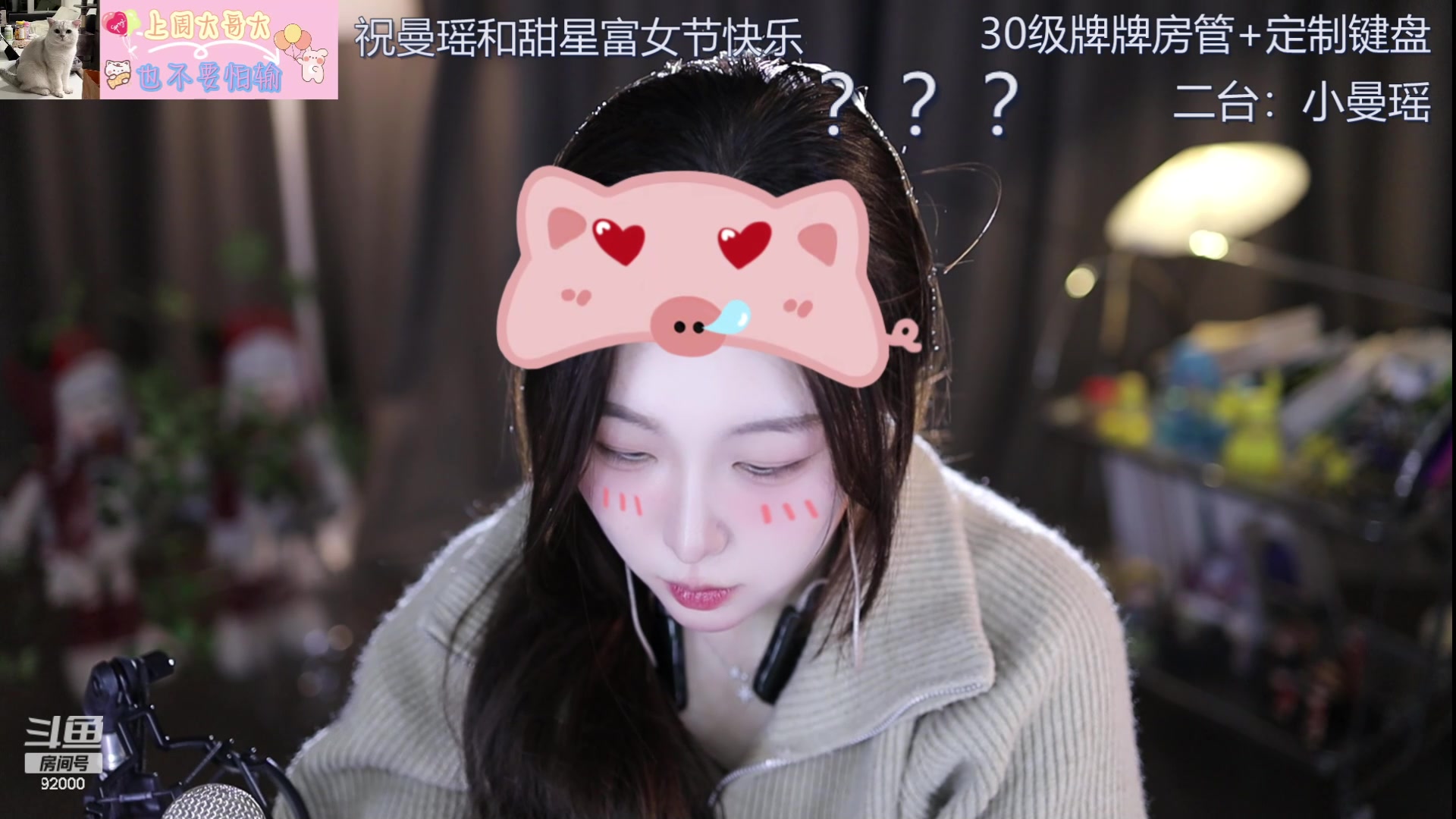 【2024-03-08 15点场】呆妹儿小霸王：【钻石4倍】富女节快乐