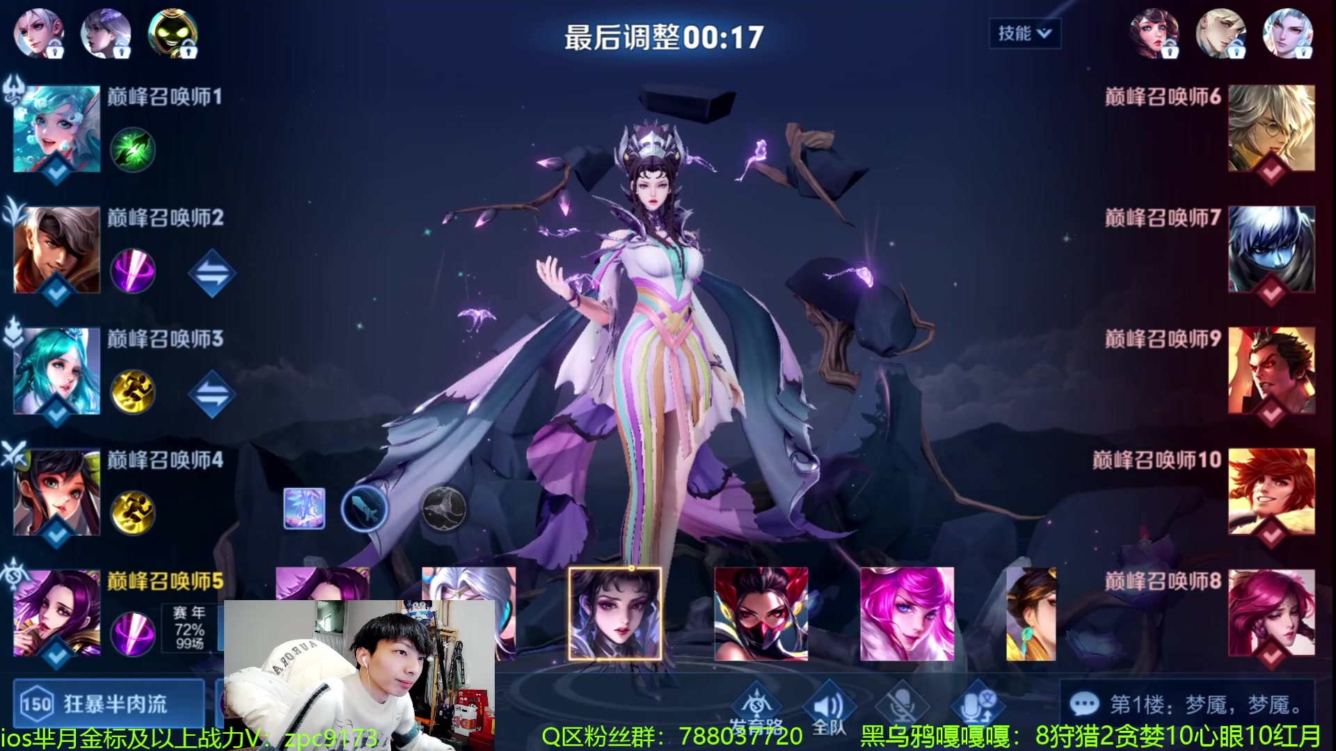 【2024-03-08 14点场】青鸾少年云天河：狂暴芈月制霸野区~