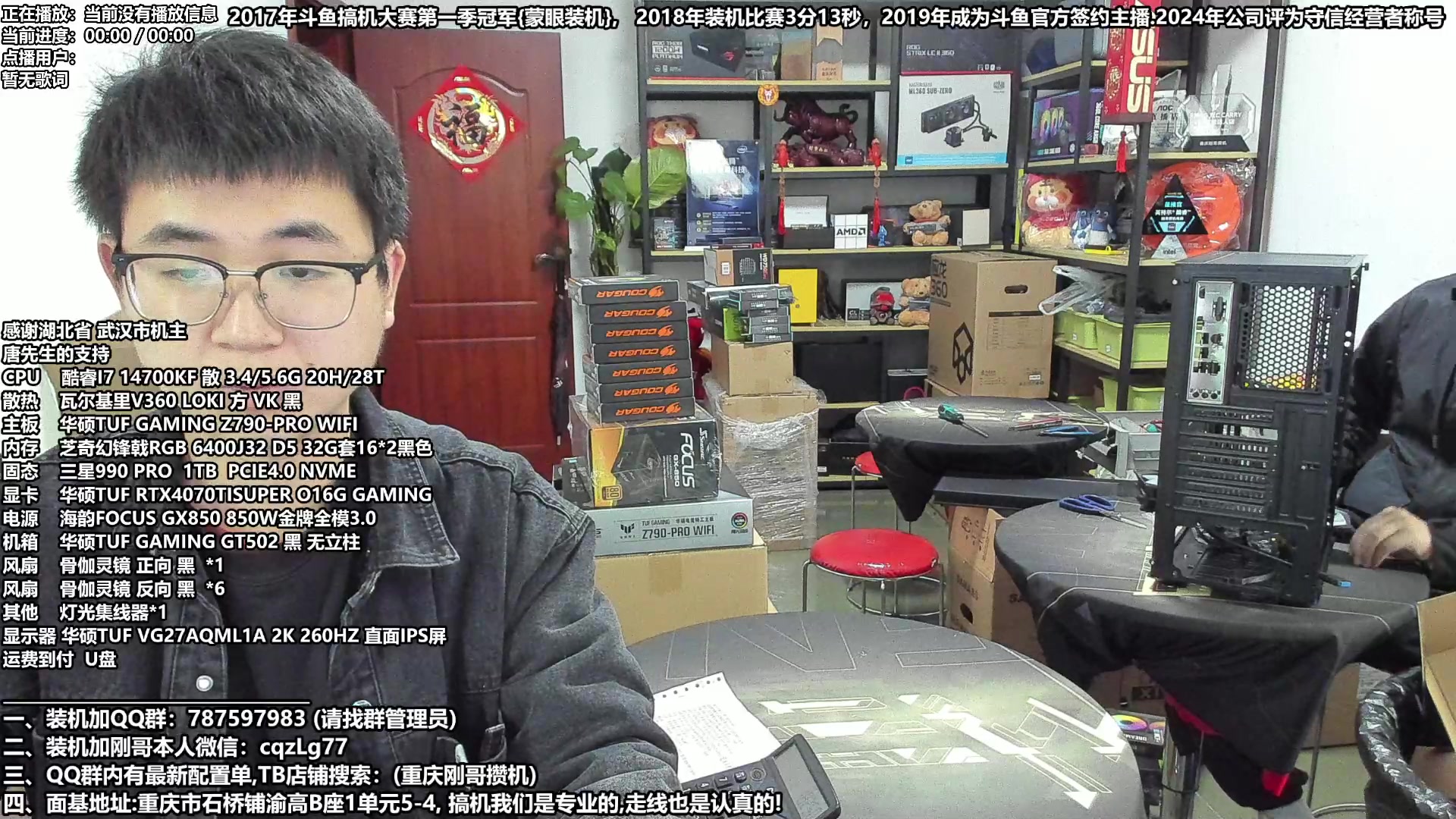 【2024-03-08 15点场】重庆刚哥电脑装机店：重庆刚哥 配电脑 三八女王节活动开始了