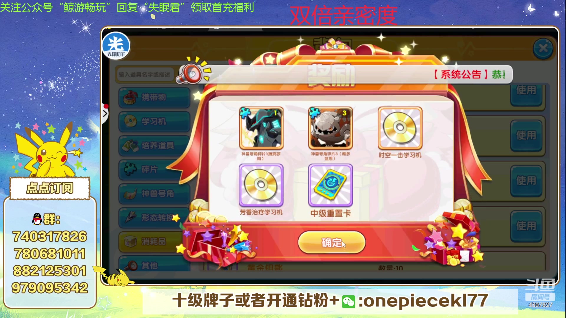 【2024-03-07 19点场】失眠君灬灬：失眠君：龙年大吉！