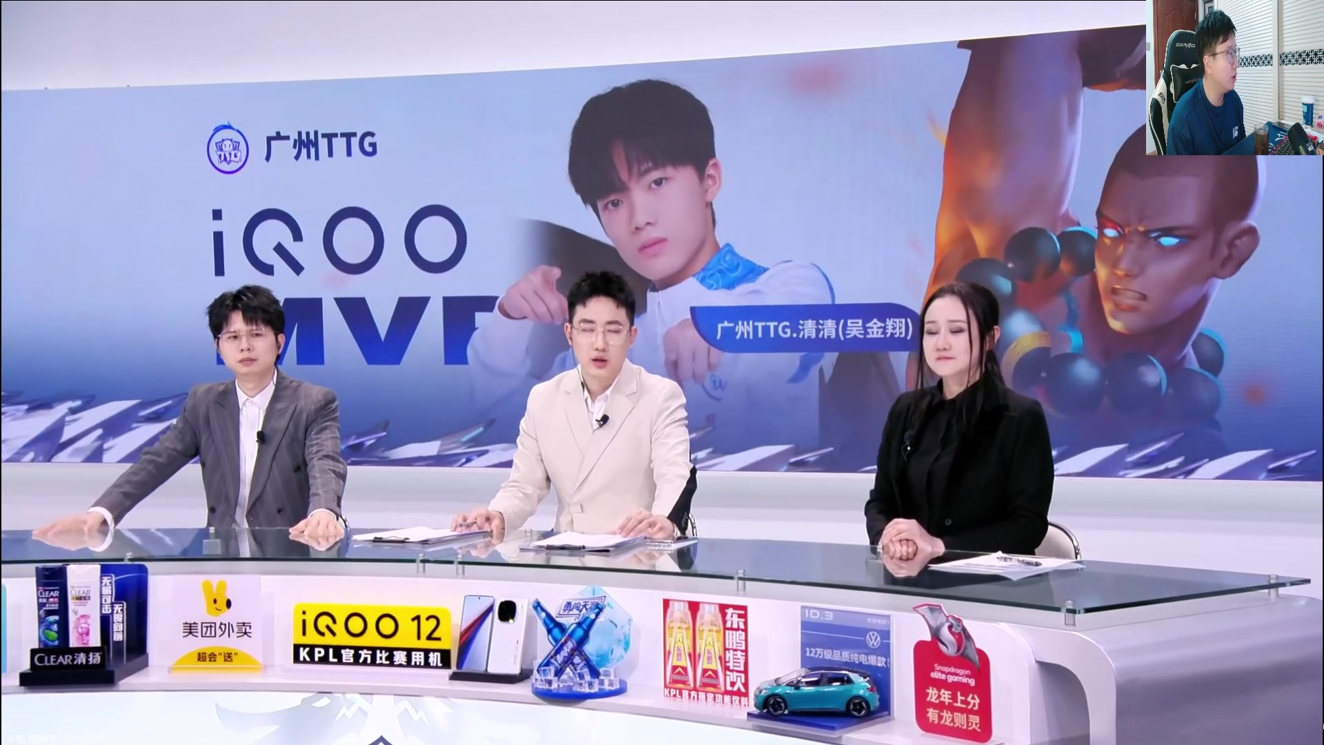 【2024-03-08 19点场】北笙：北笙解说KPL春季赛