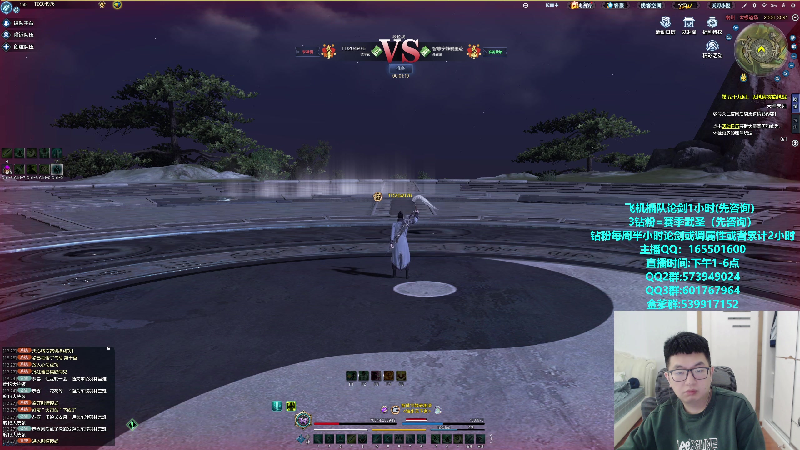 【2024-03-08 13点场】挽词丶清风：黄金双倍!新赛季全职业论剑,飞机可插队！