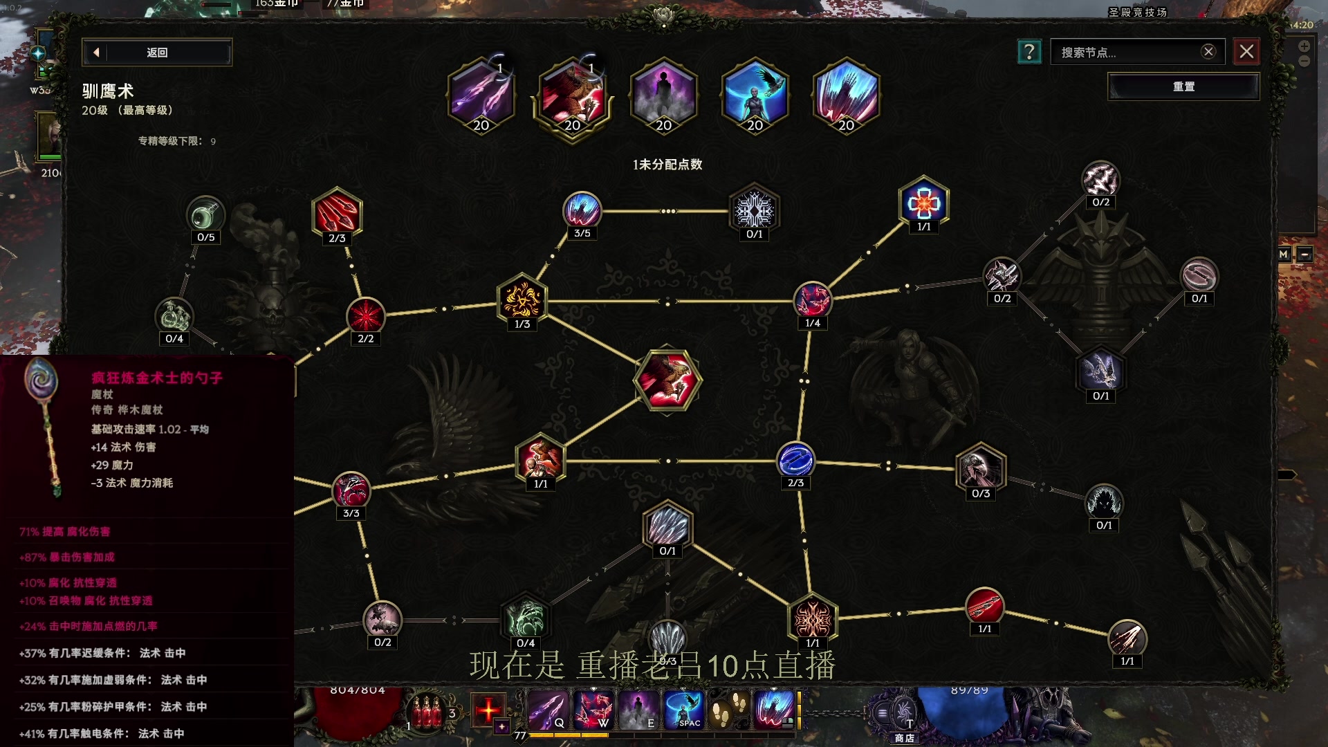 【2024-03-08 03点场】英雄吕布：暗黑2专家 狂暴狼 开荒