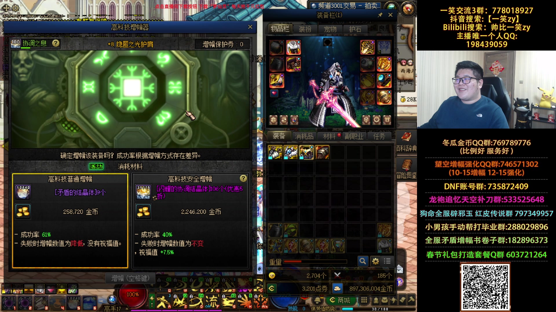 【2024-03-07 22点场】一笑zy：今晚送个打造+富哥们花不完系列~