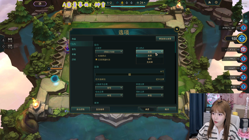 我在斗鱼看不2不叫周淑怡直播英雄联盟