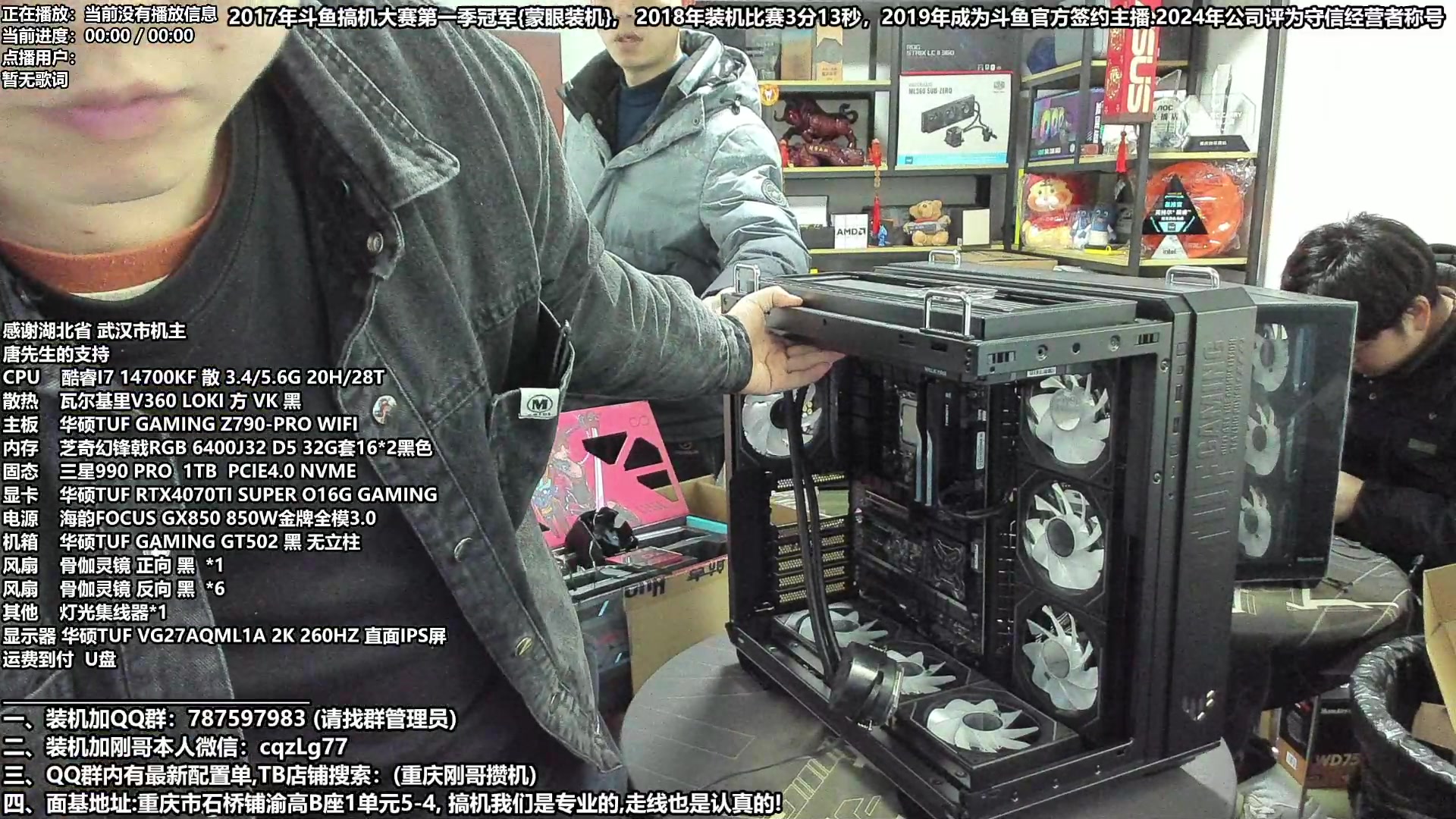 【2024-03-08 17点场】重庆刚哥电脑装机店：重庆刚哥 配电脑 三八女王节活动开始了