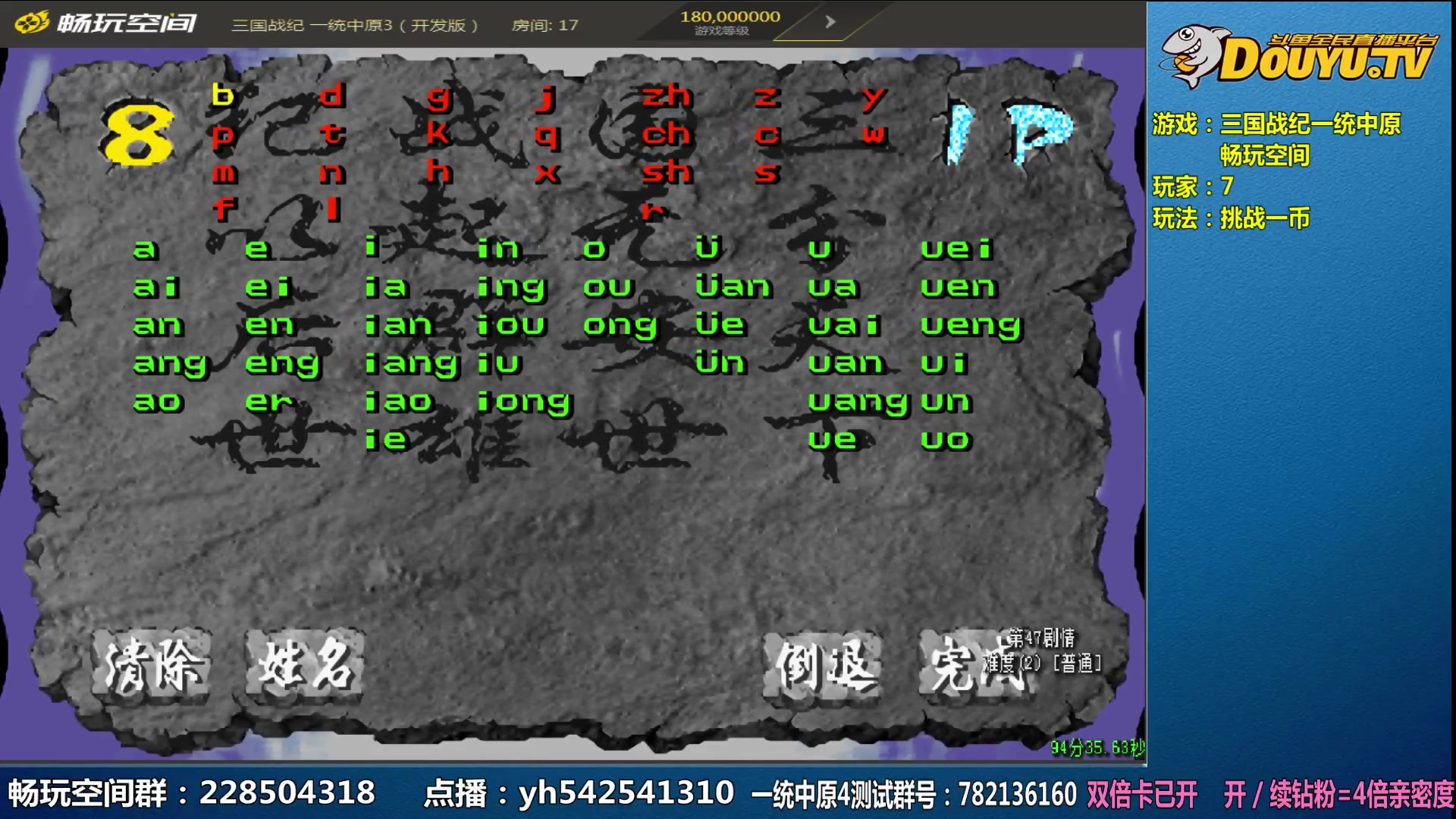 【2024-03-08 11点场】douyu素酒：连开双倍卡，飞天雪：三国各类改版