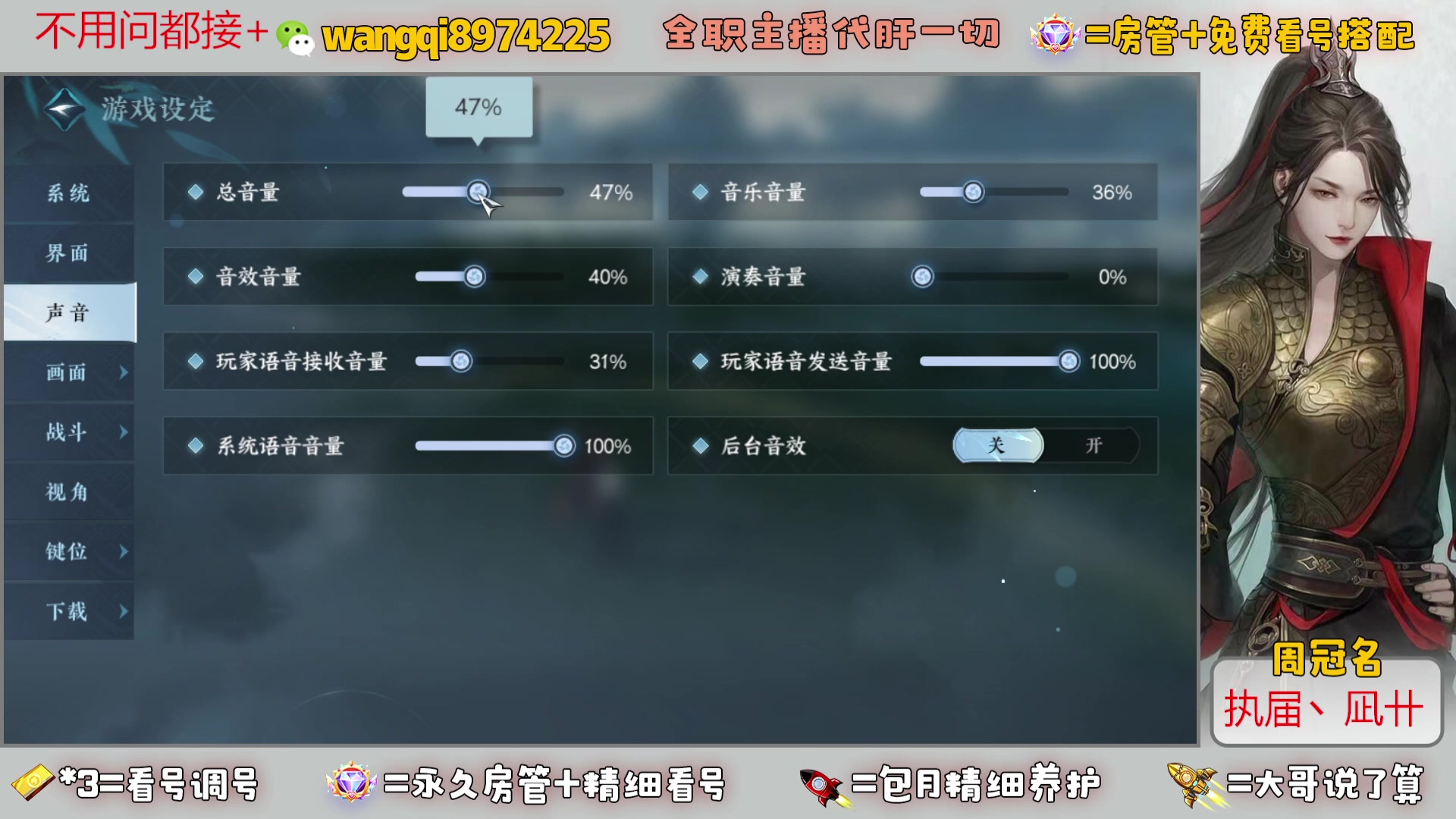 【2024-3-3 11点场】东北王大叔:全职业大师！看号帮一切！签约主播天天在！
