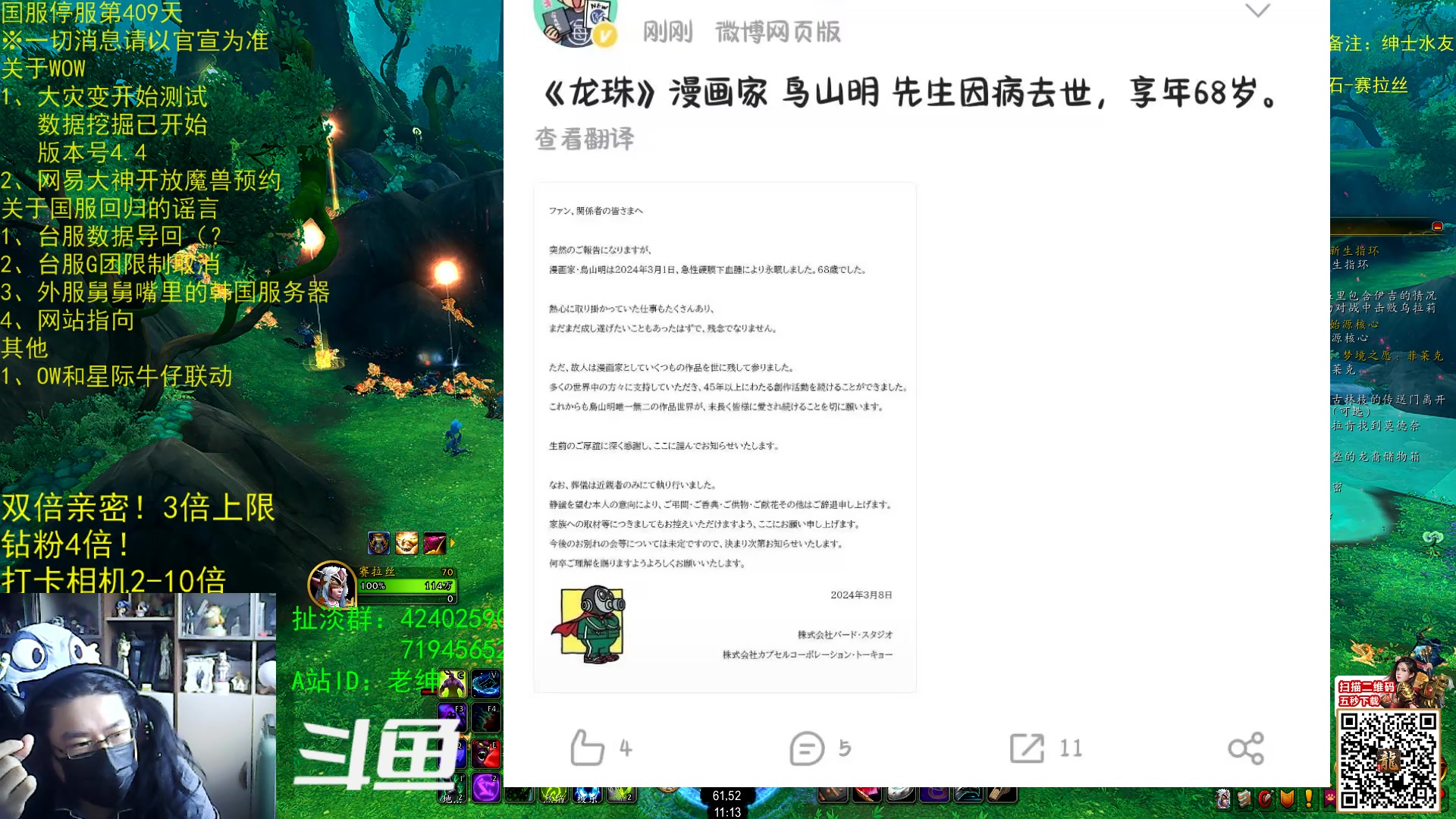 【2024-03-08 10点场】AC绅士向：乌鸦绅：黄金双倍！魔兽开放预约？！