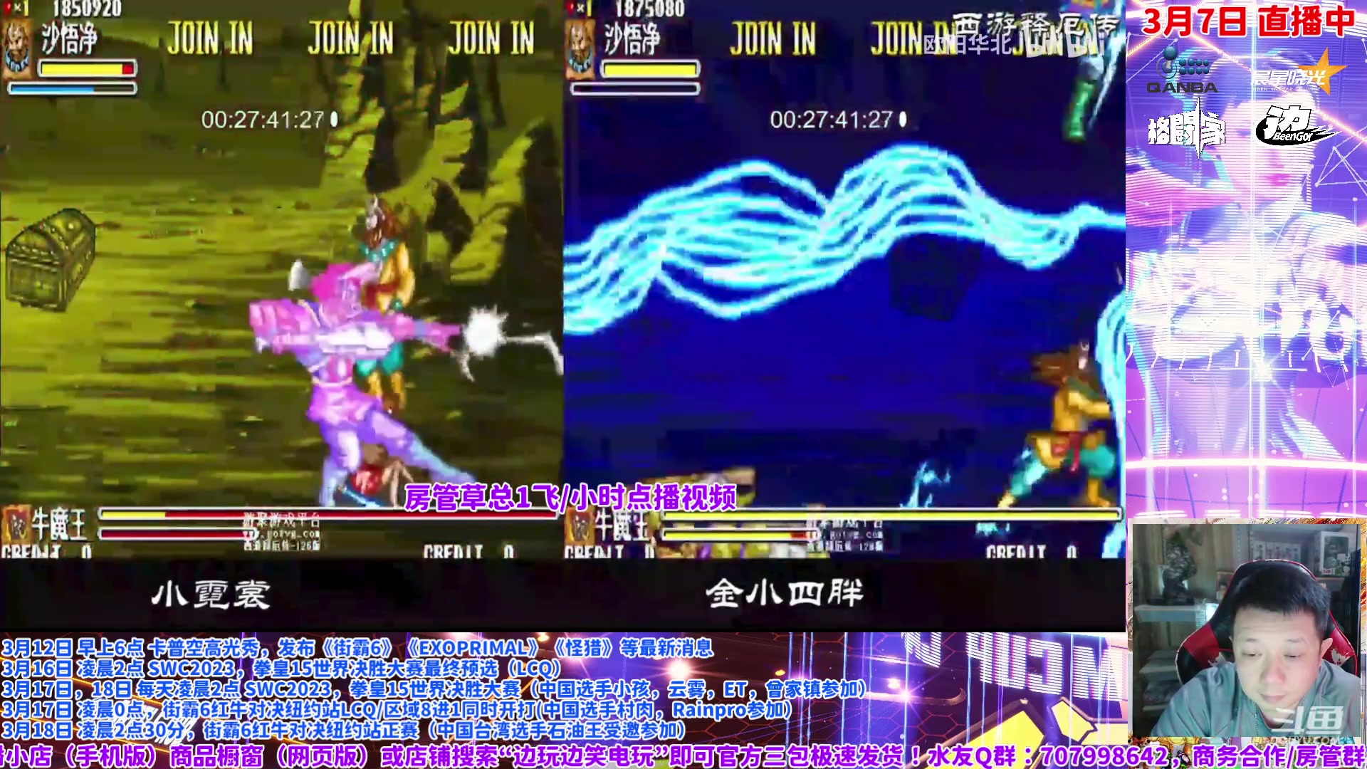 【2024-03-07 21点场】边哥BeenGor：先房管点播，然后排位