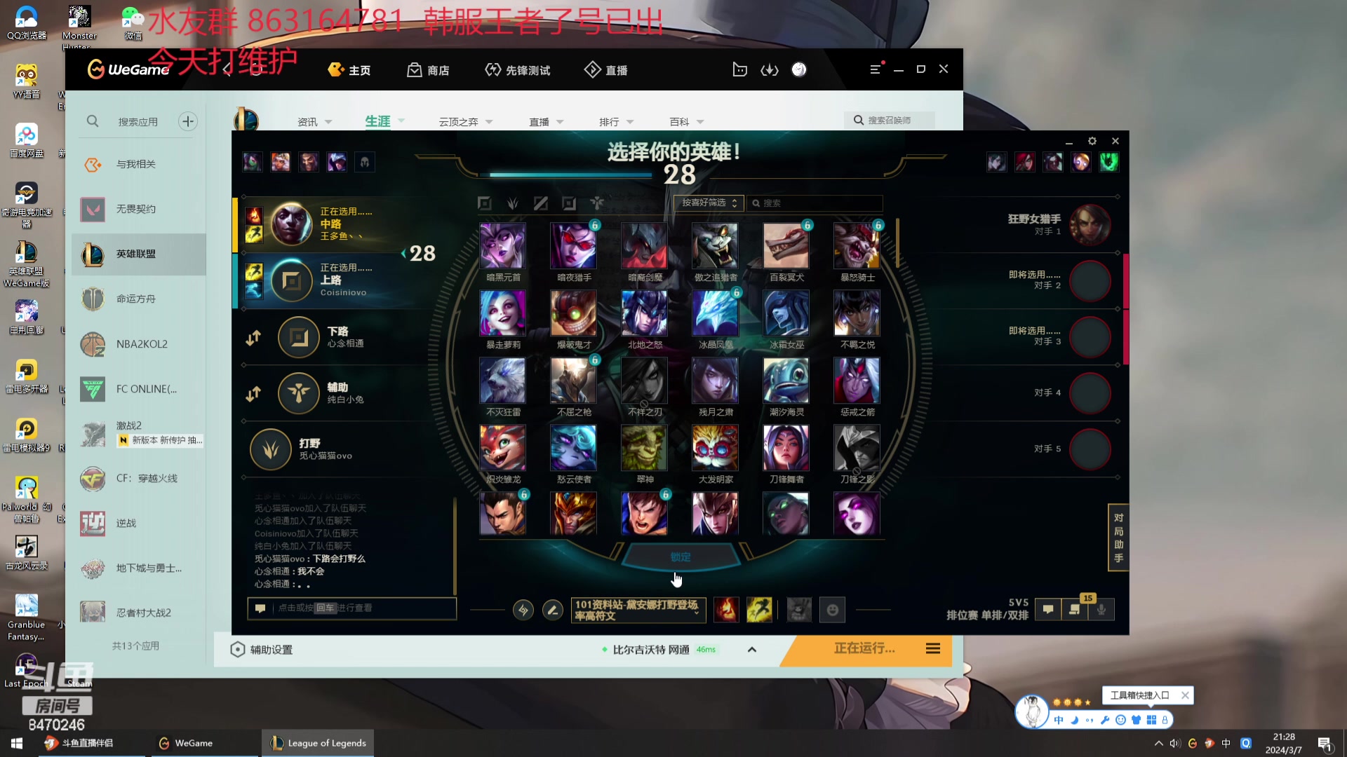 【2024-03-07 20点场】小老板丶艾克：71胜率韩服已王者，回来打维护