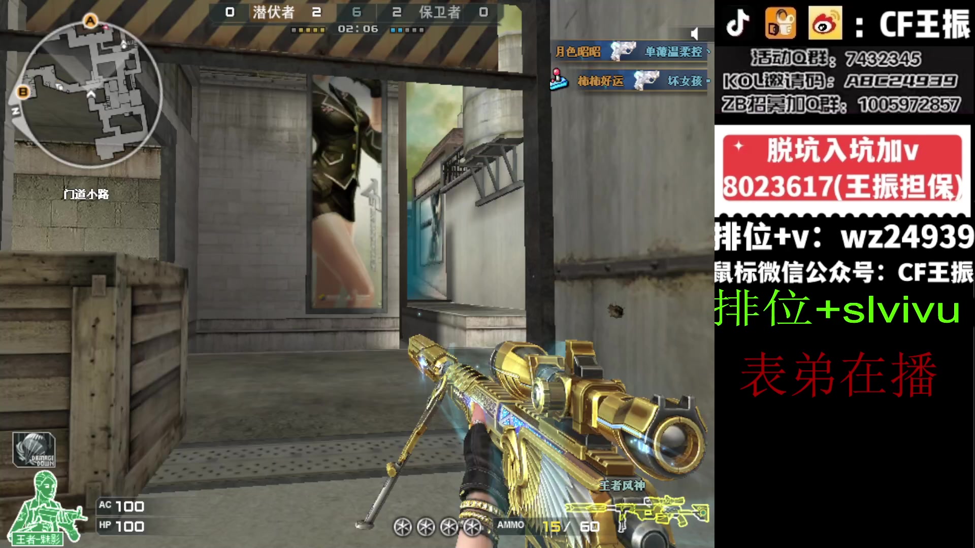 【2024-03-08 15点场】CF王振：祝大家龙行虎步 脚踏前路~24939