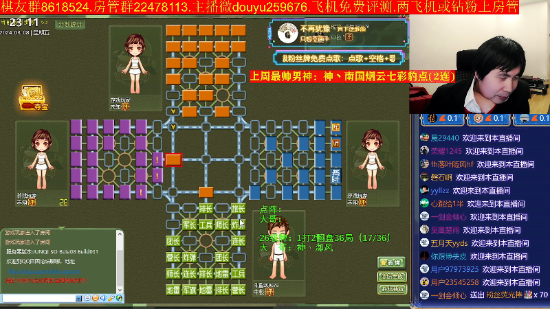 【四国军棋】神机小诸葛的精彩时刻 20240308 23点场