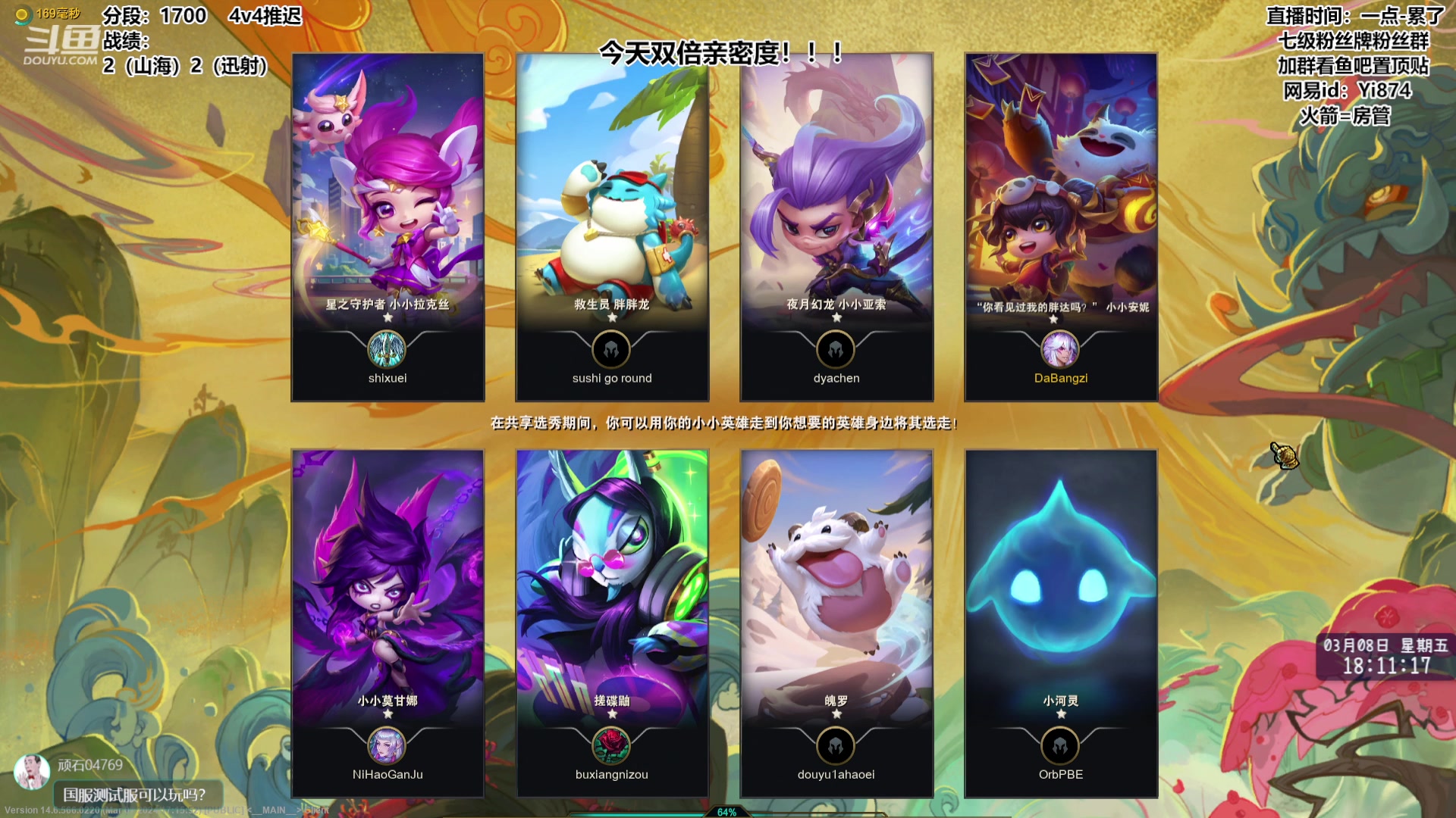 【2024-03-08 17点场】阿豪ei：s11冲冲冲！ 7421029