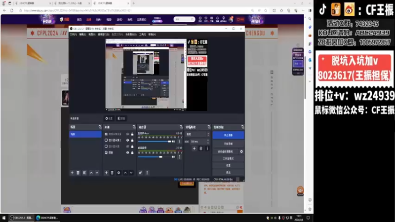 【2024-03-08 19点场】CF王振：祝大家龙行虎步 脚踏前路~24939