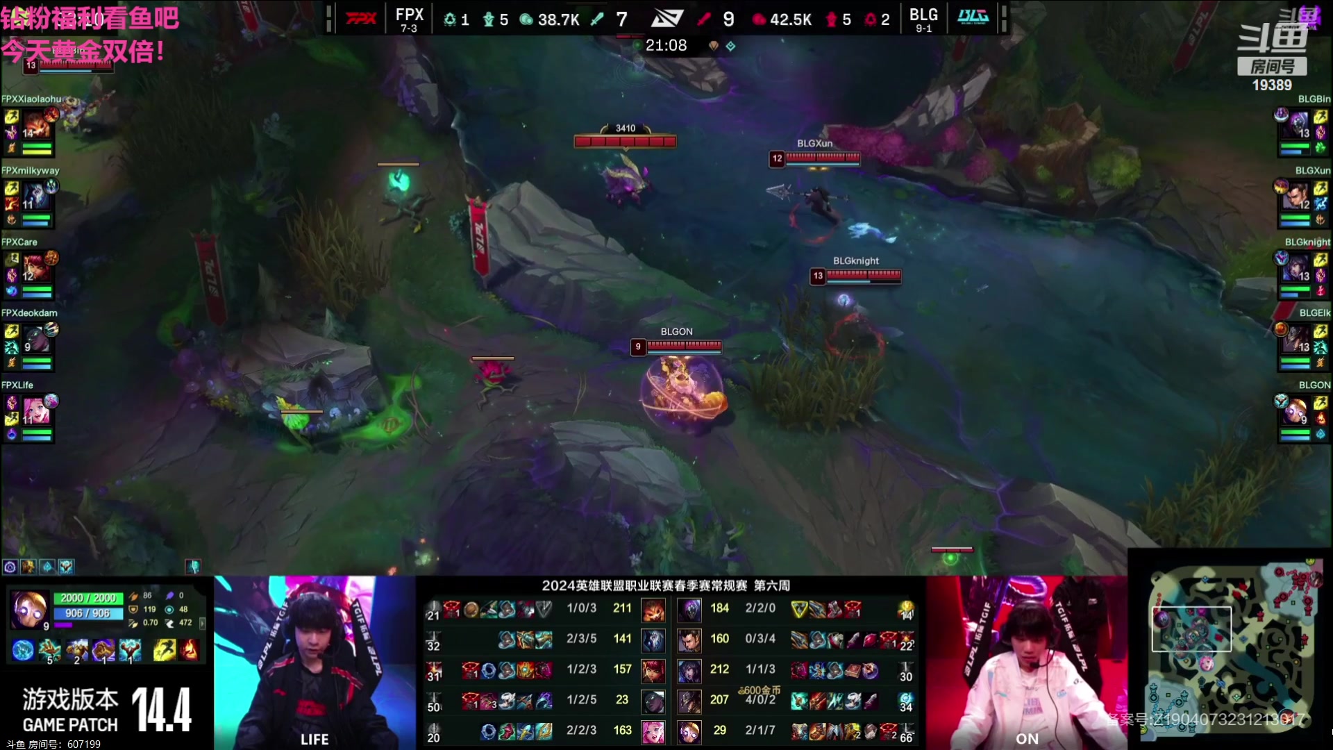 【2024-03-08 16点场】预言家lol：yyj 解说FPX VS BLG ！