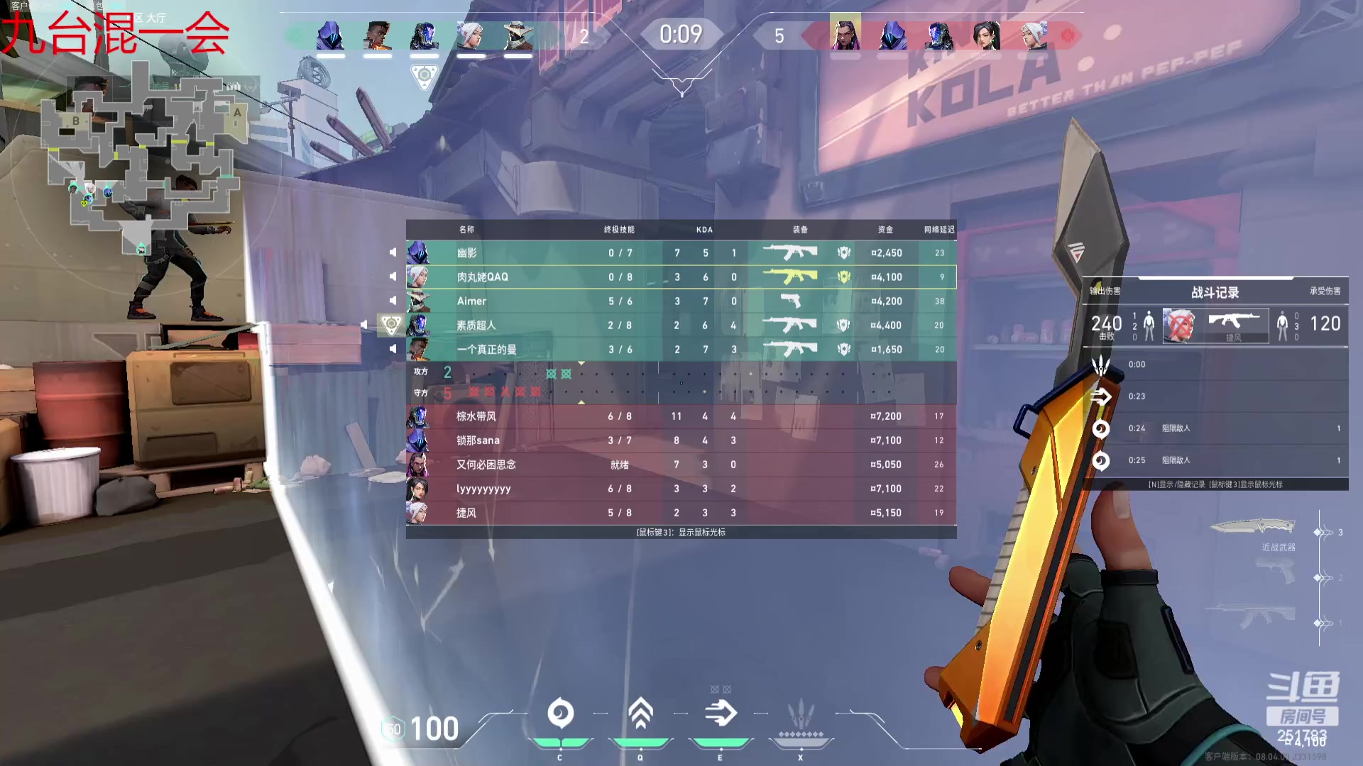 【2024-03-08 15点场】暴走的银剑君丶：九台：混一会