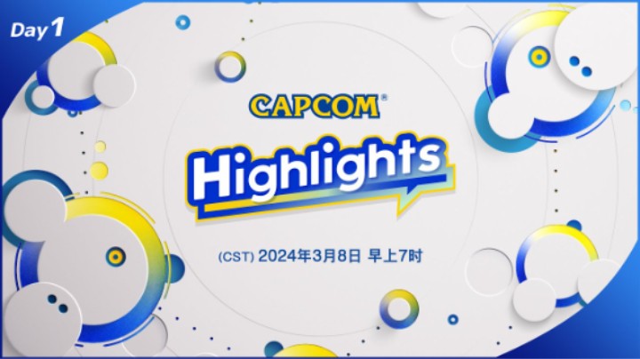 Capcom Highlights Day 1 完整版