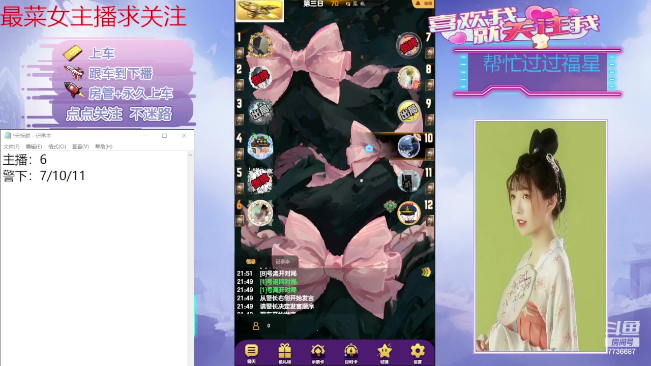 【2024-03-08 21点场】停留在雨中Cium：#天天狼人#来了哦