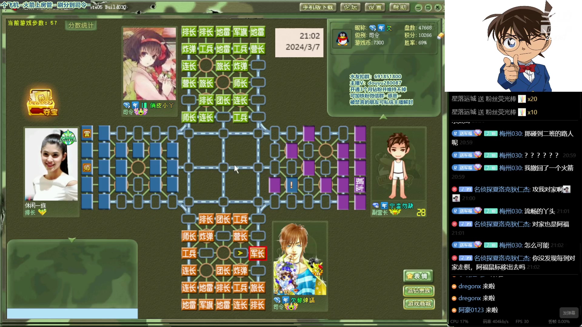 【2024-3-7 20点场】四国军棋欠你幸福:生下来就下军棋的直播间280087~