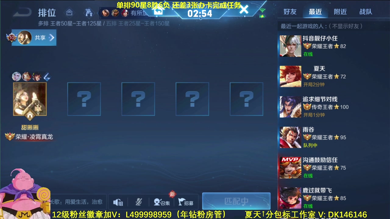 【2024-03-08 10点场】大魔王夏天天丶：射手单排第二个百星，86-100星