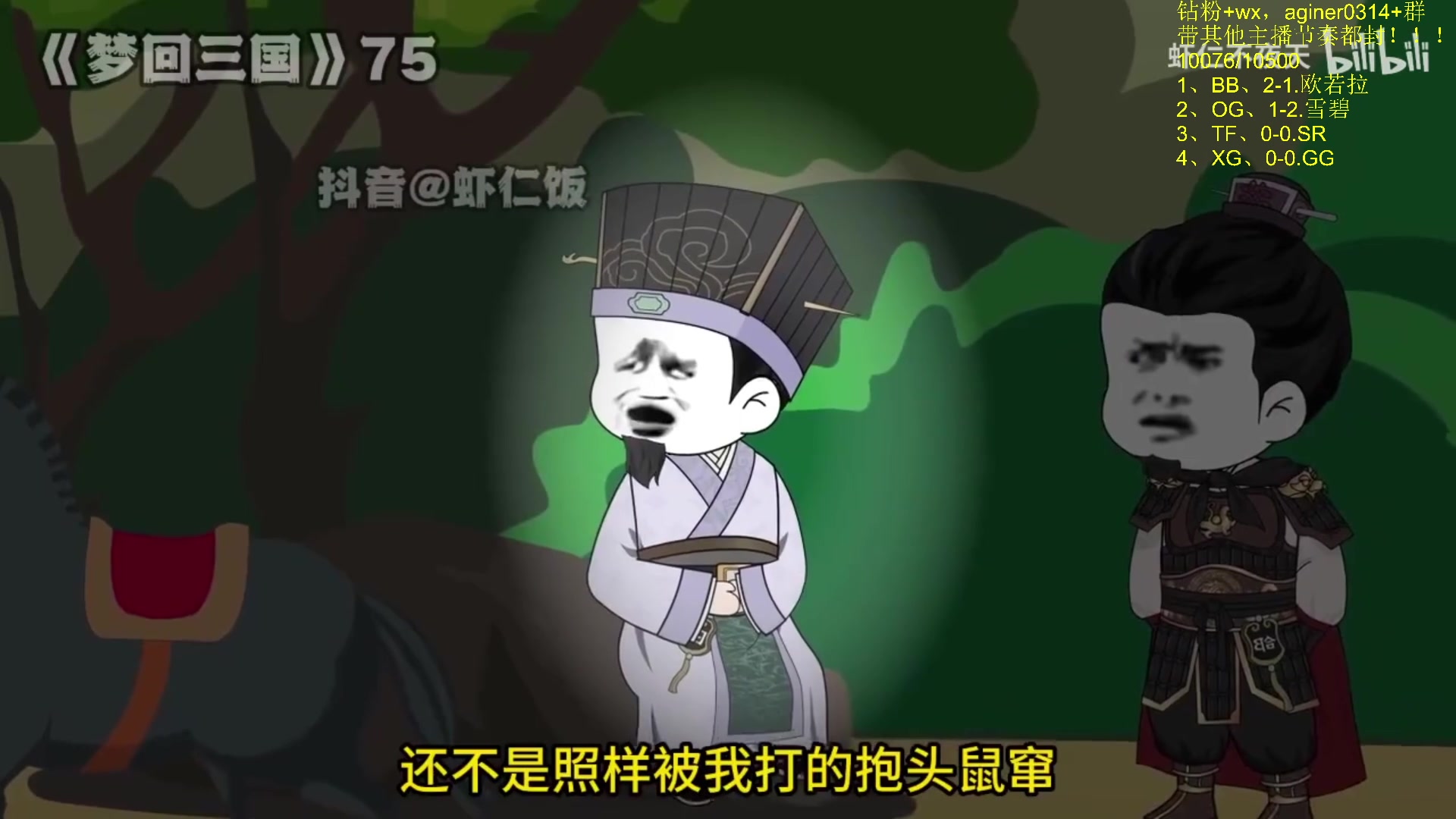 【2024-03-08 01点场】Zhou陈尧：来了来了~ 88660