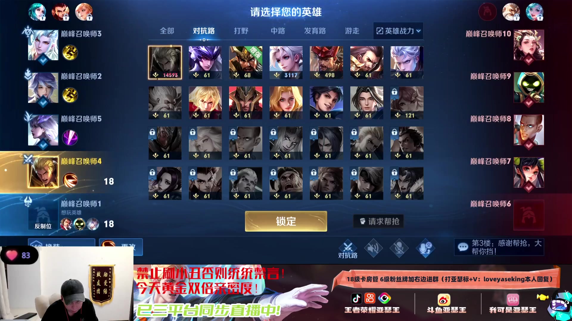 【2024-03-08 20点场】亚瑟王丶Z：国服第一亚瑟巅峰赛2287冲2400分！