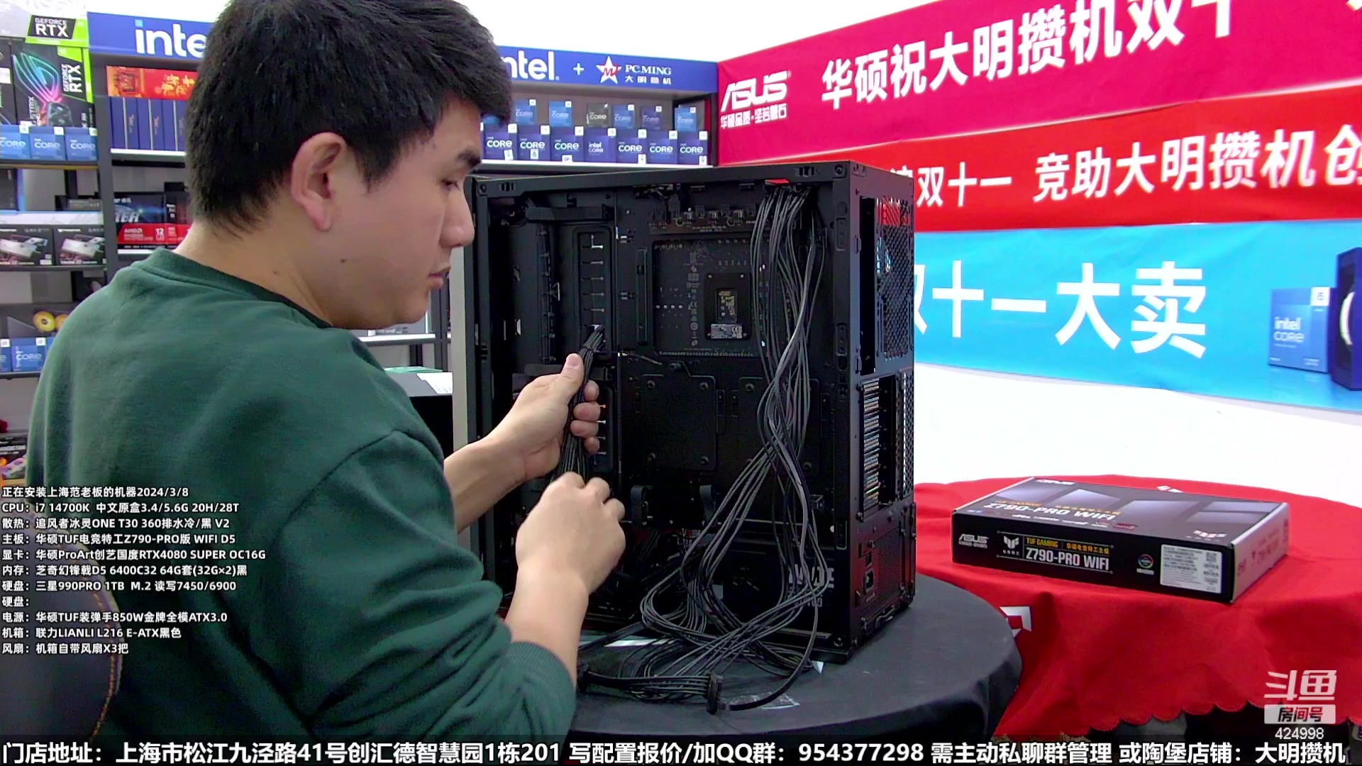 【2024-03-08 15点场】上海大明海：【大明攒机】女神装机节来啦