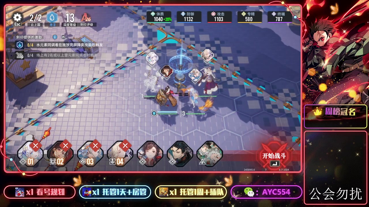 【2024-03-08 16点场】安逸城GG：【白荆回廊】即时多维战斗RPG