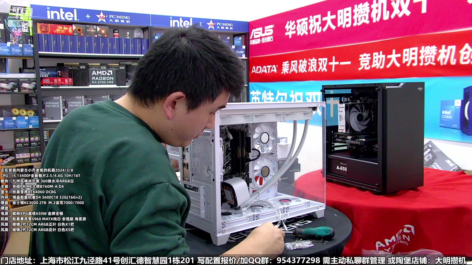 【2024-03-08 19点场】上海大明海：【大明攒机】女神装机节来啦