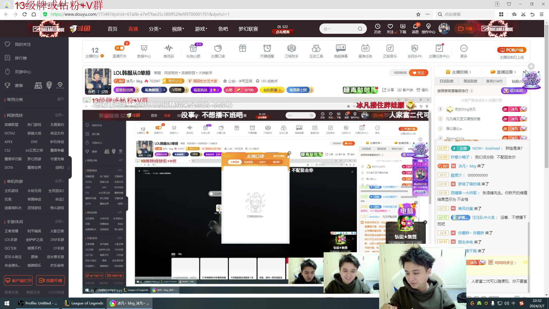【2024-03-07 22点场】冰凡丶bbg：LOL韩服从0单排