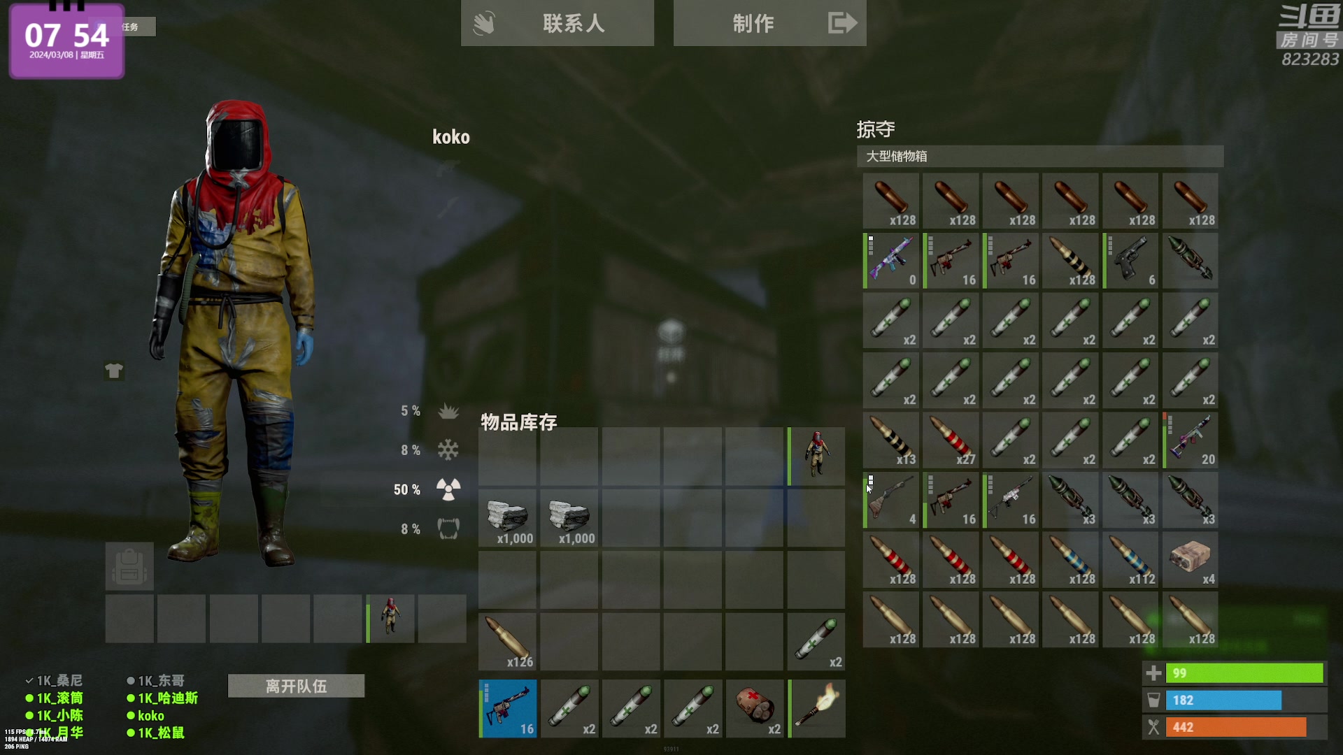 【2024-03-08 07点场】1K黄辉冯：黄辉冯：最好玩的生存游戏~