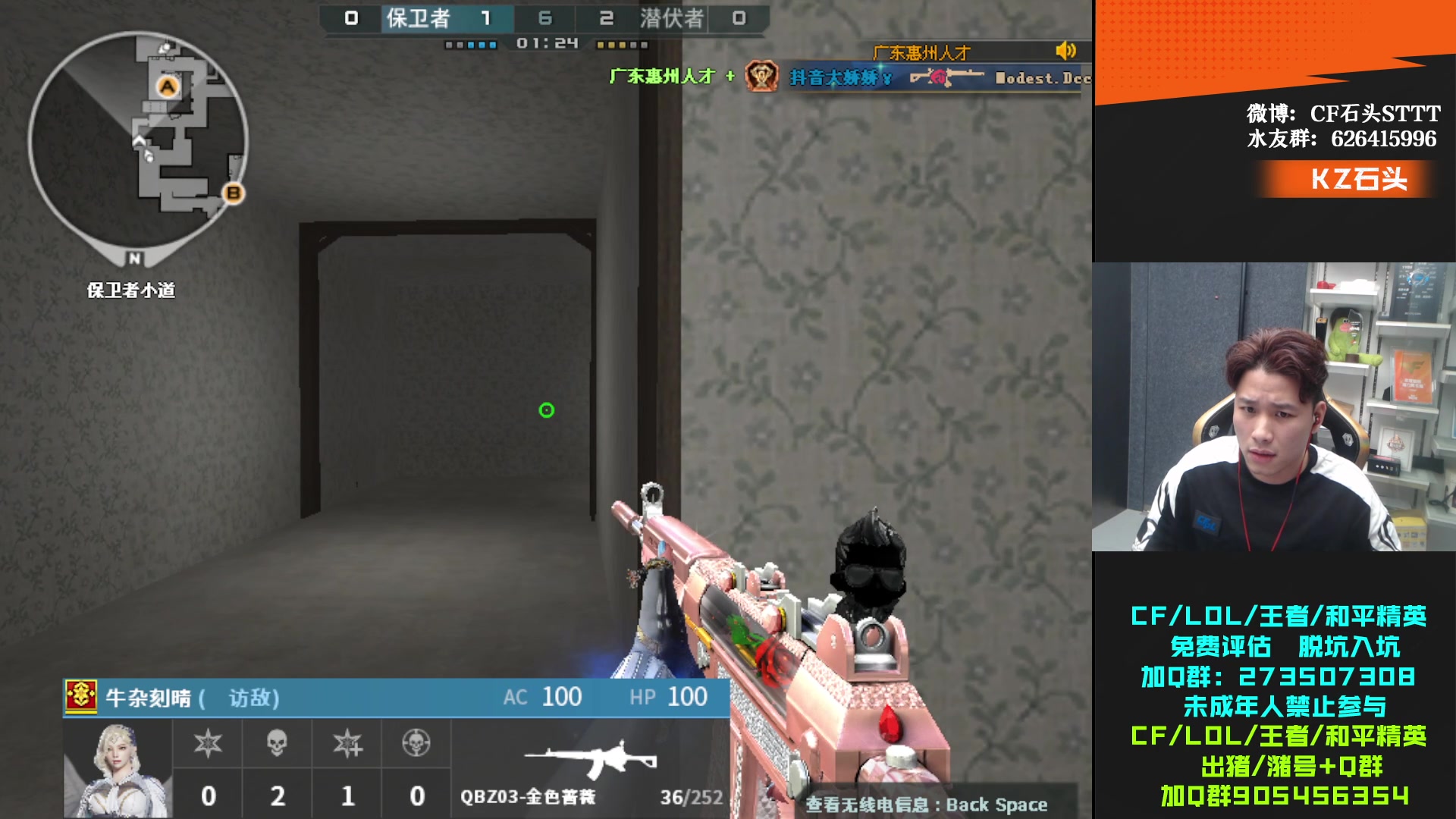 【2024-03-08 01点场】KZ石头丶：排位新赛季 开始冲分！